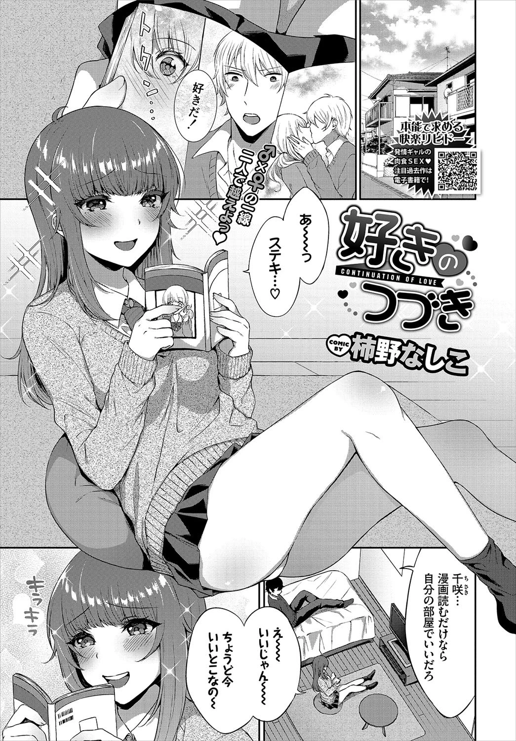 COMIC BAVEL 2020年4月号ページ20