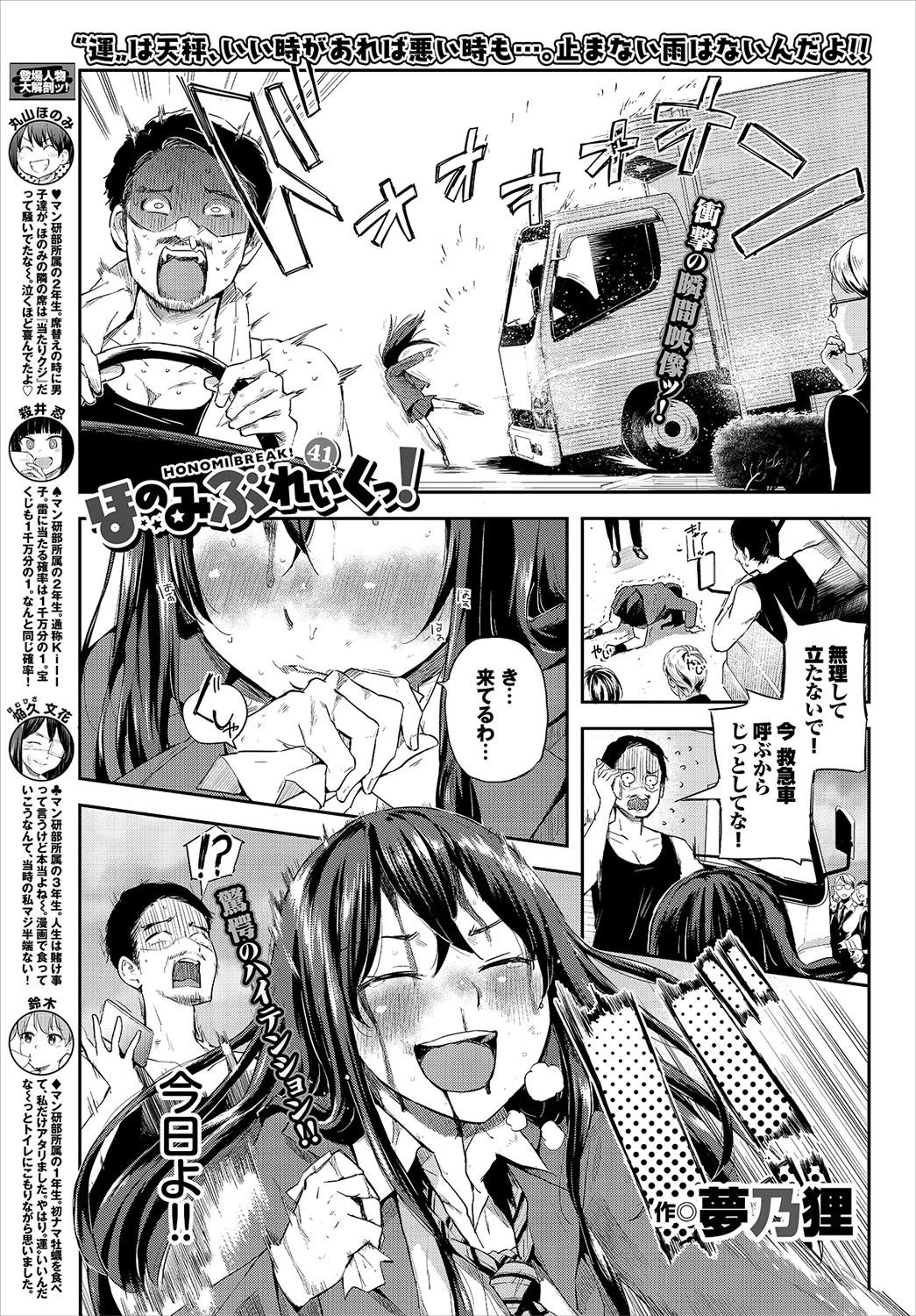 COMIC BAVEL 2020年4月号ページ21