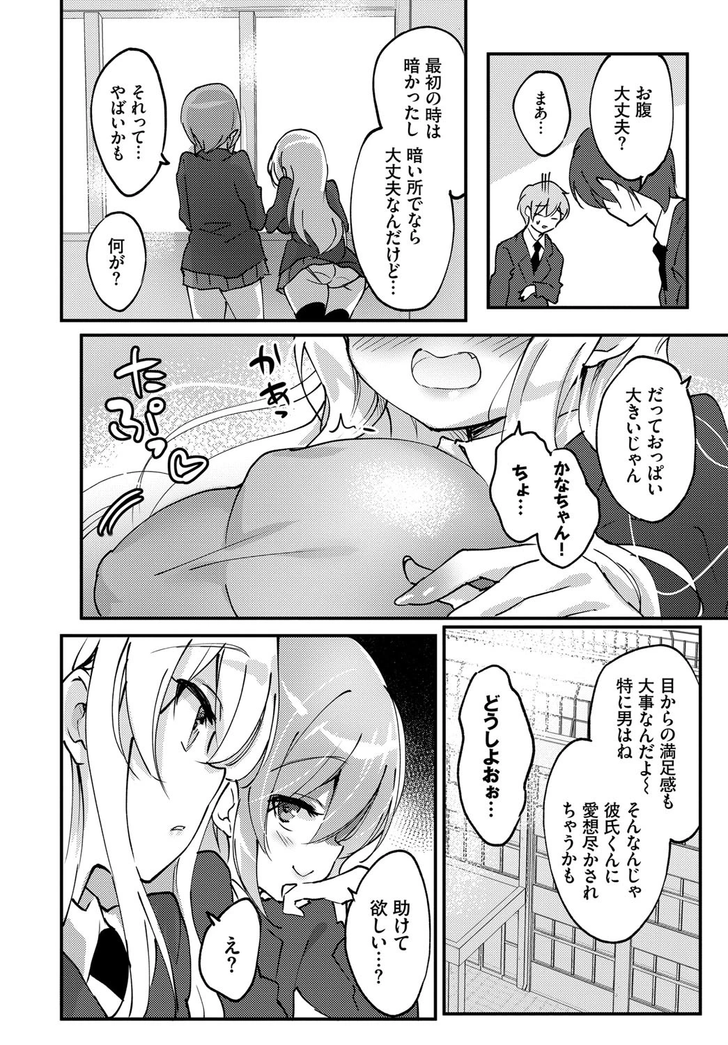 Special To Meページ4