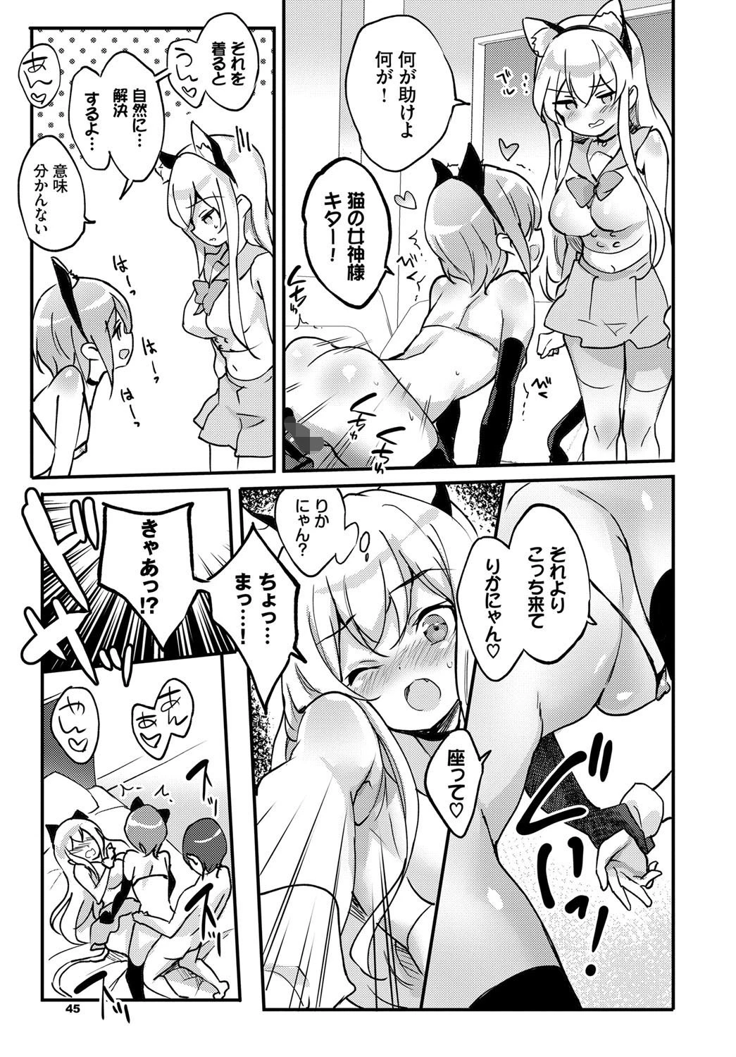 Special To Meページ7
