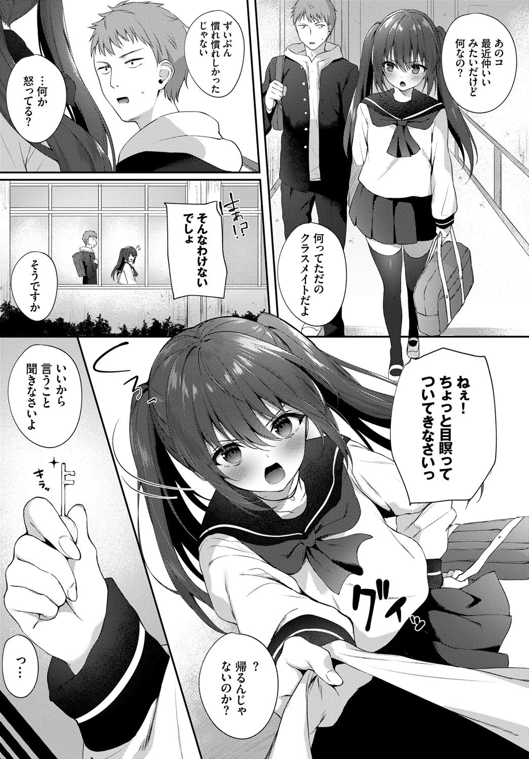 BEAT IN LOVEページ2