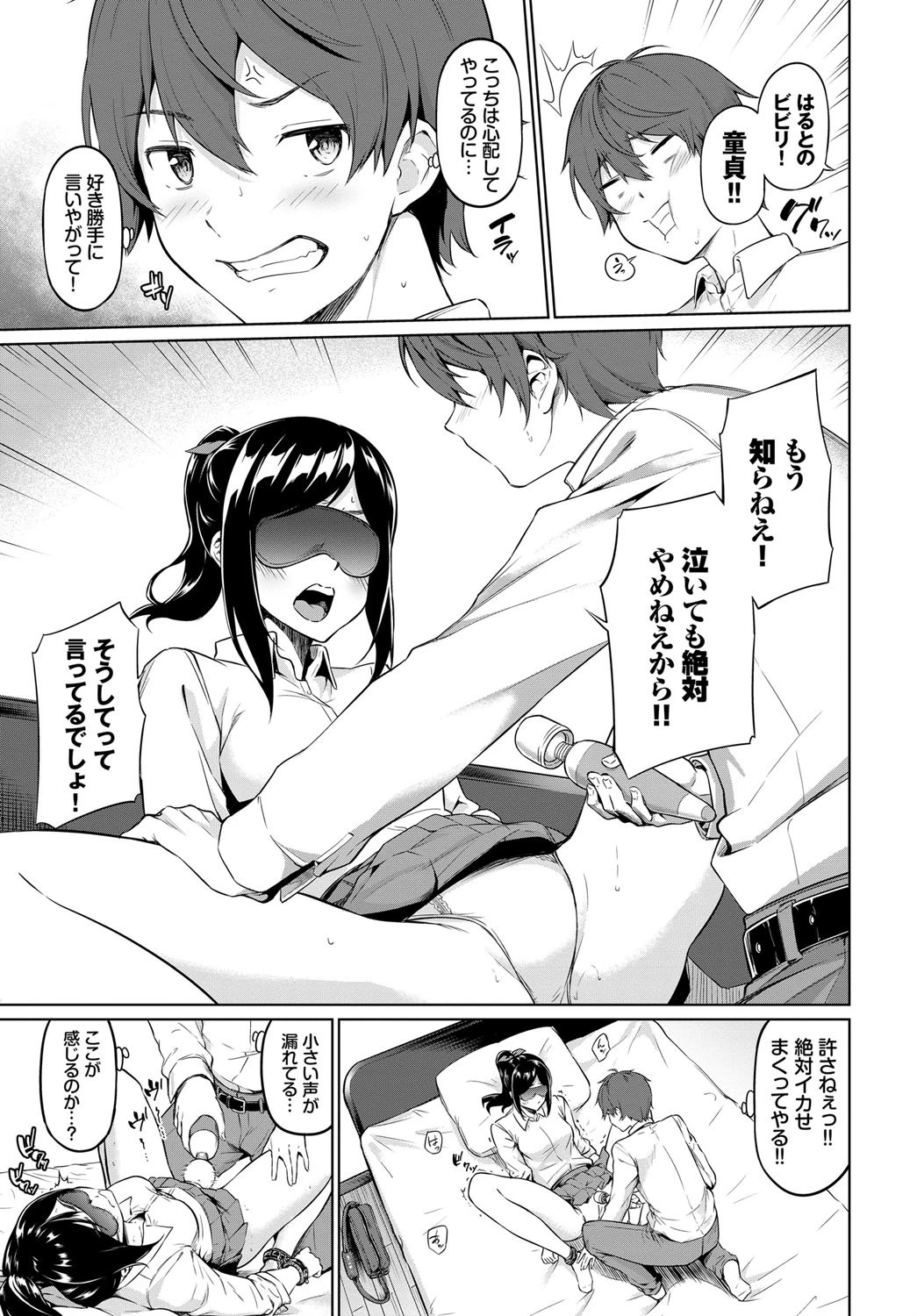 これを使って！ページ7