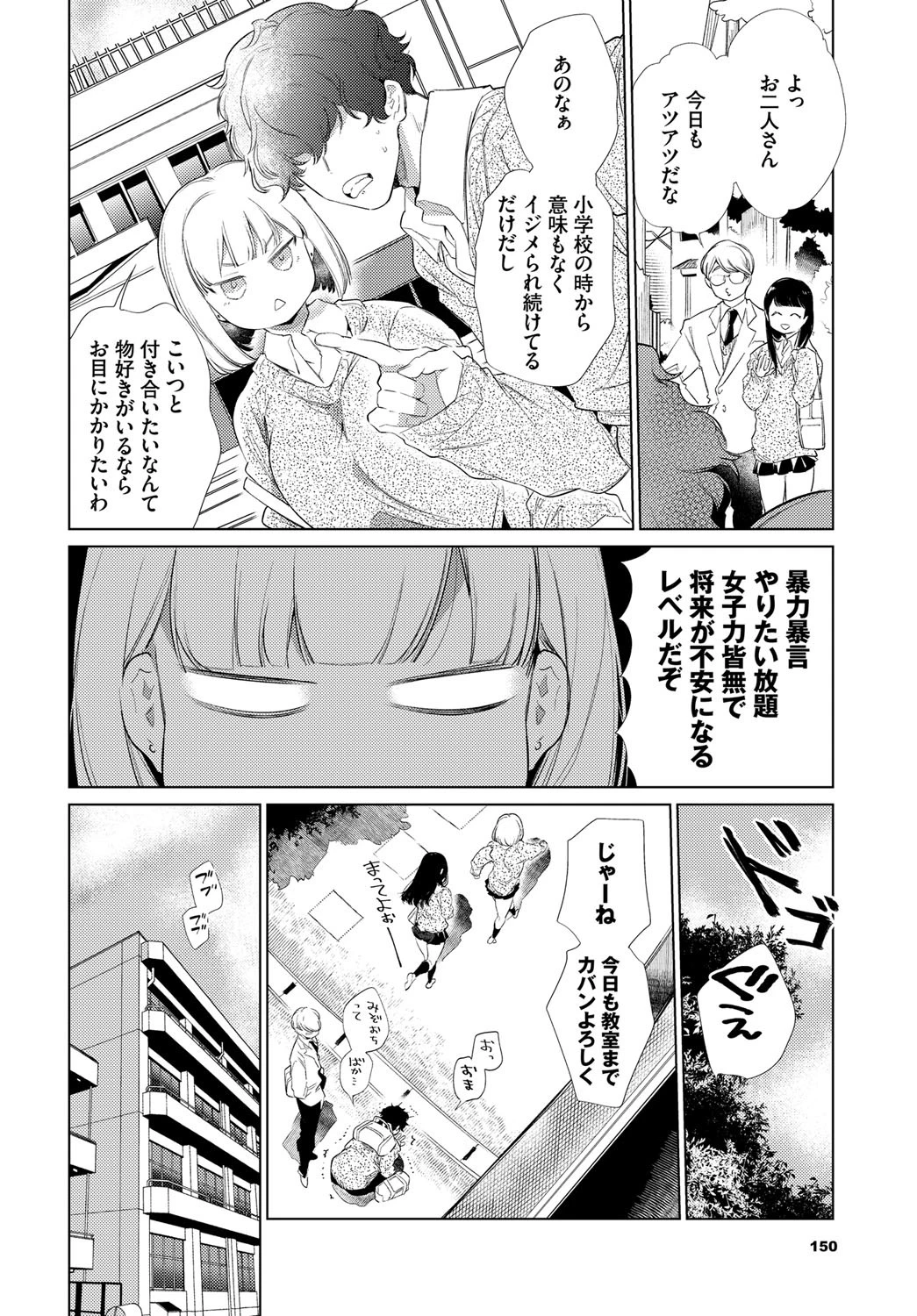 強●ラブこねくとページ2