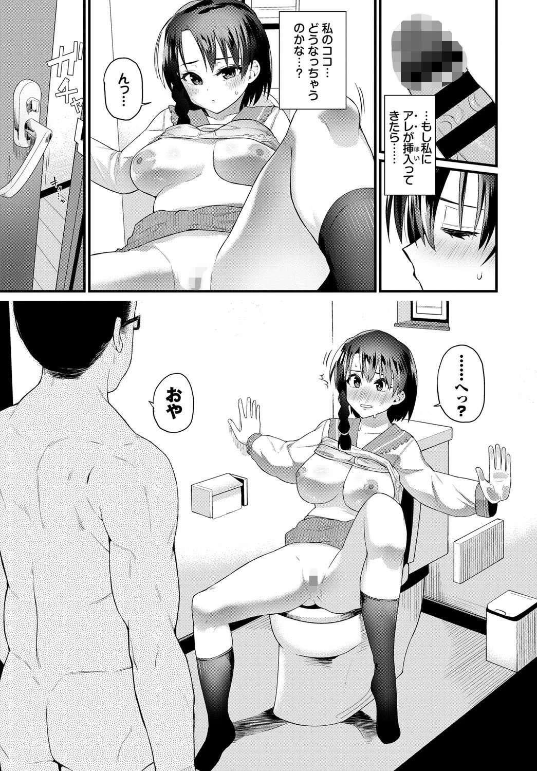 幸せのはじまりページ5