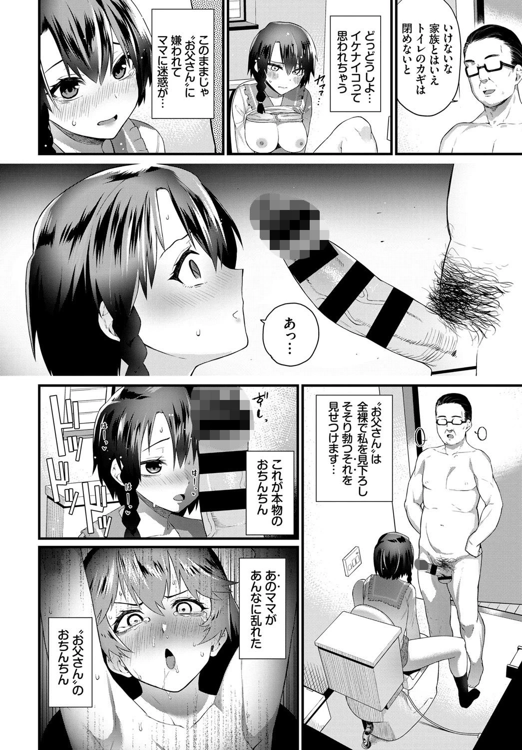 幸せのはじまりページ6