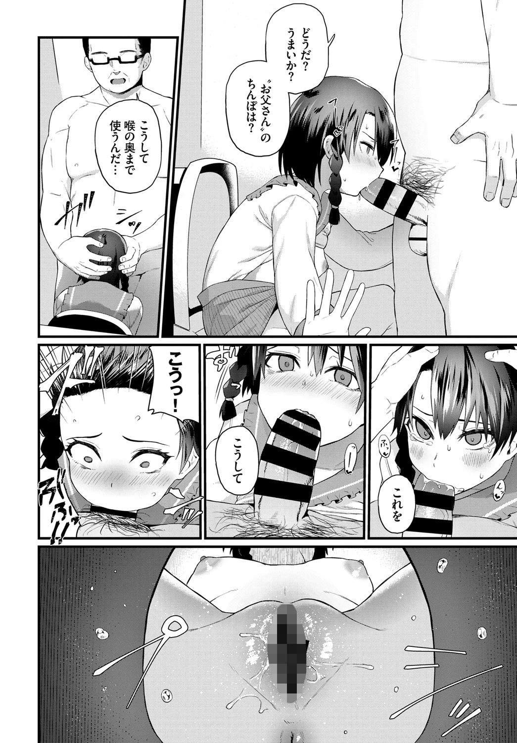 幸せのはじまりページ8