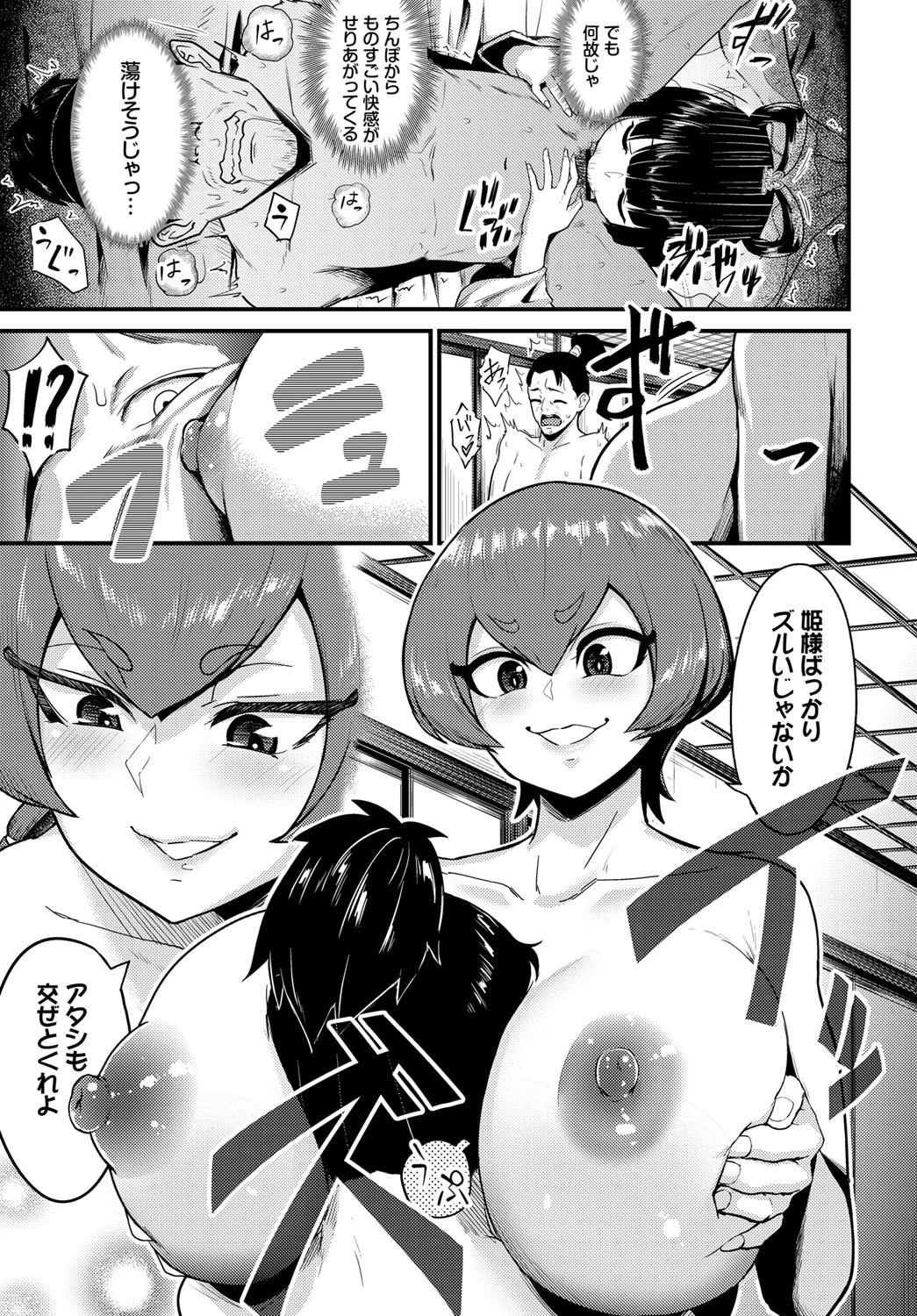浦島EROページ5