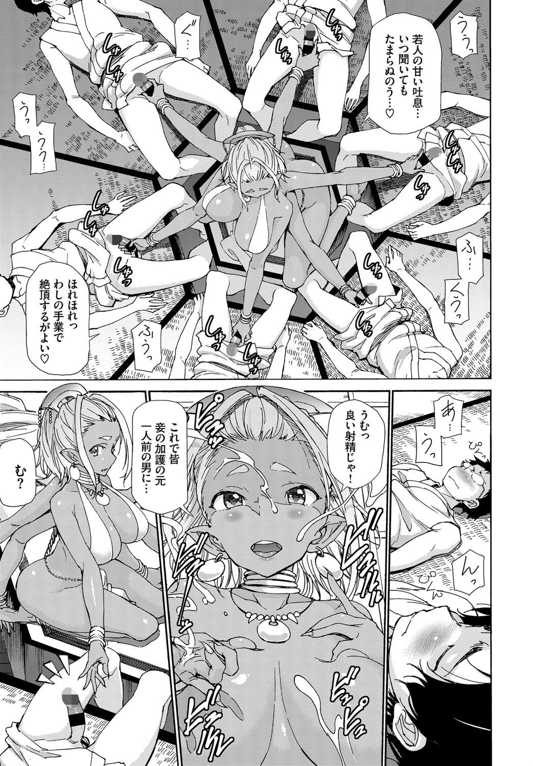 阿修羅様の筆下ろしページ3