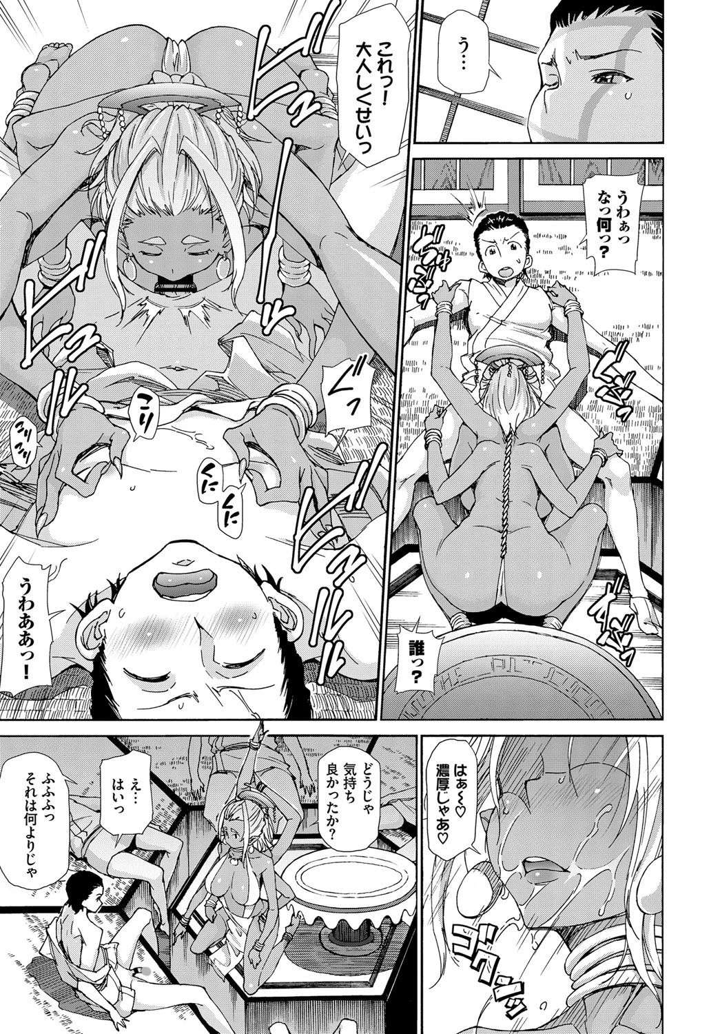 阿修羅様の筆下ろしページ5