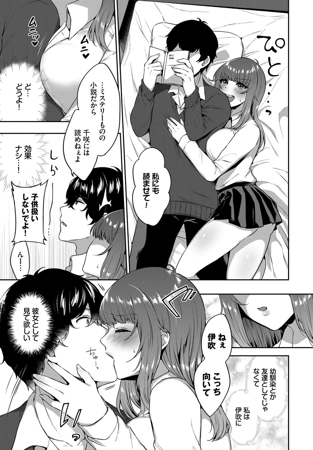 好きのつづきページ3
