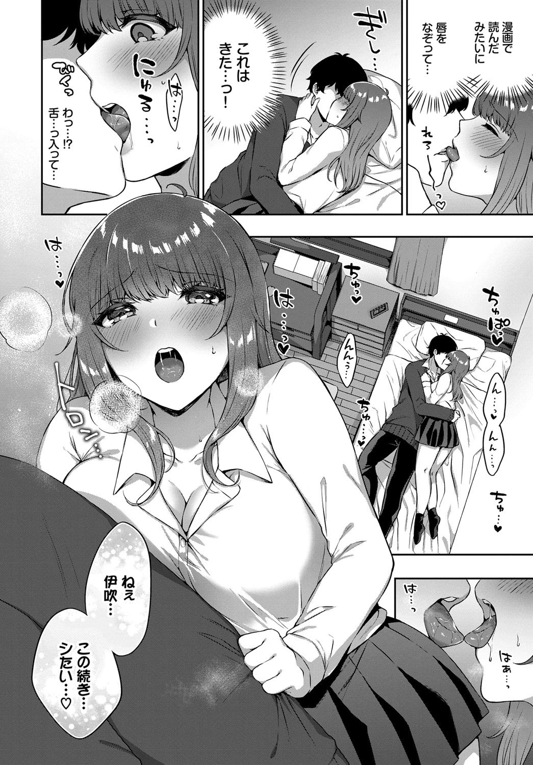 好きのつづきページ4