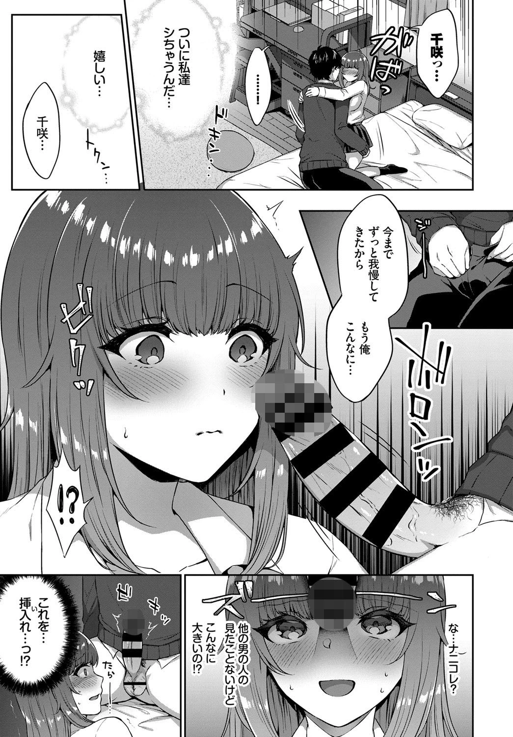 好きのつづきページ5