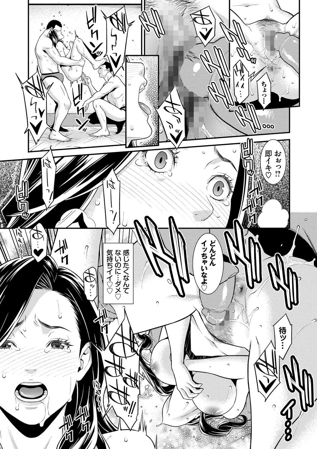 ヒトヅマノヒミツ FANZA限定 デジタル特装版ページ11
