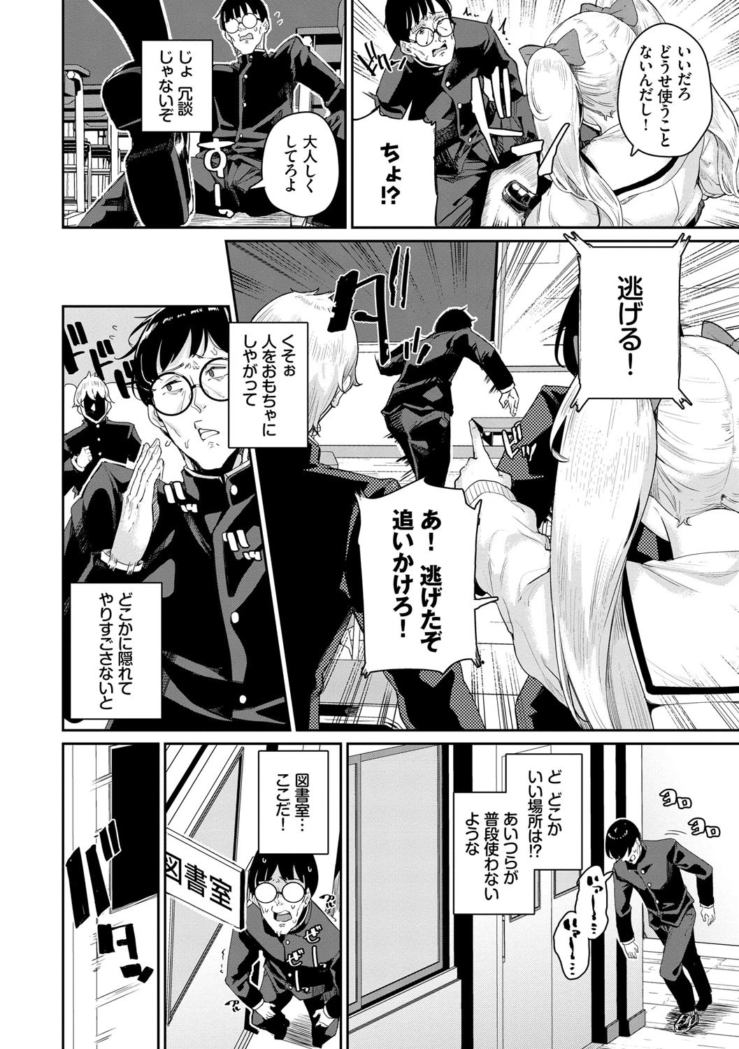 JKマニュアルページ4
