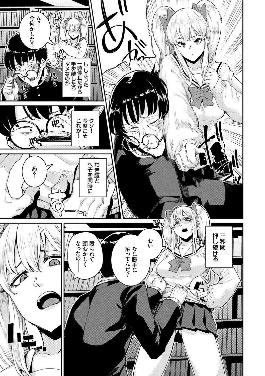 JKマニュアルページ7