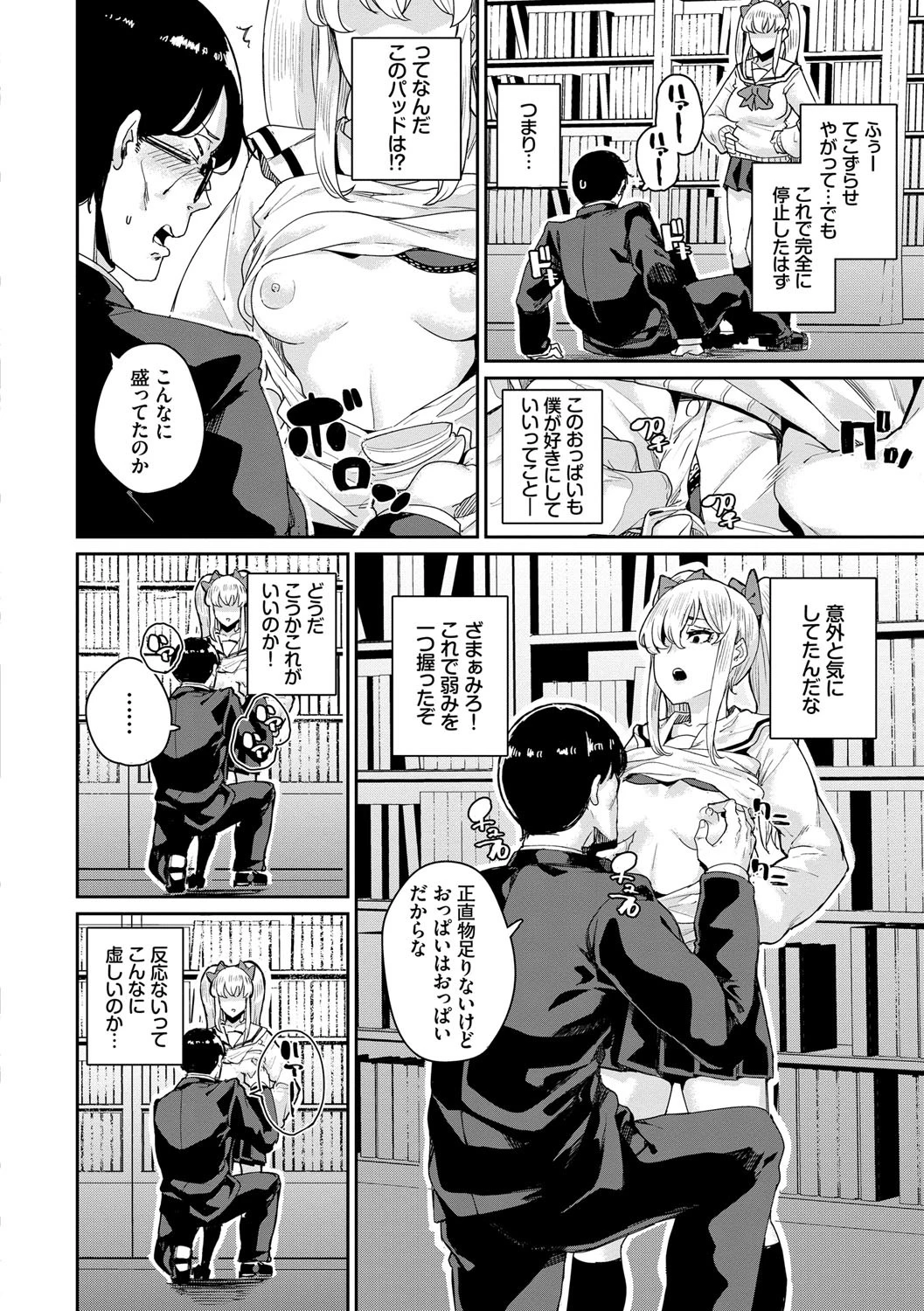 JKマニュアルページ8