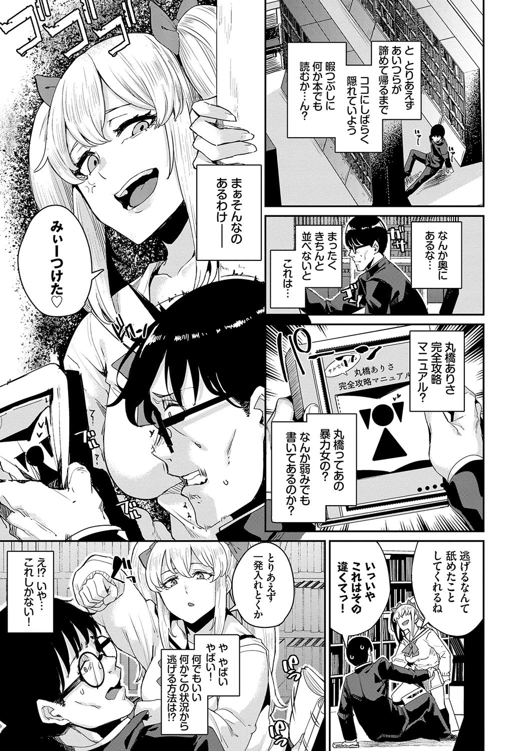 JKマニュアル FANZA限定 デジタル特装版ページ5