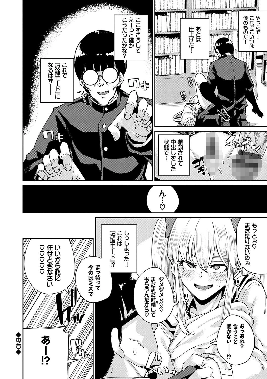 JKマニュアル FANZA限定 デジタル特装版ページ22