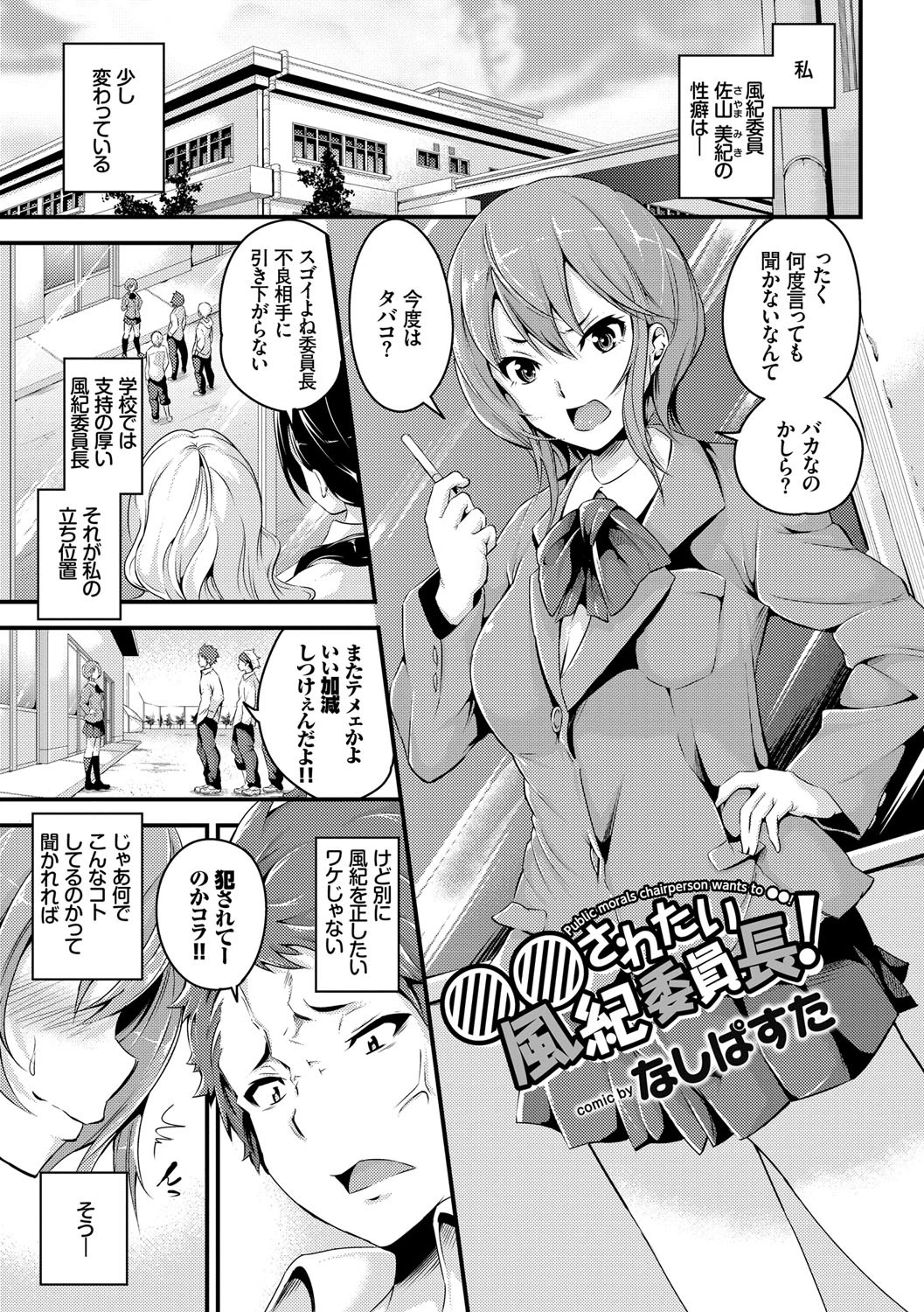 快楽堕ち輪●ファイル VOL.4ページ3