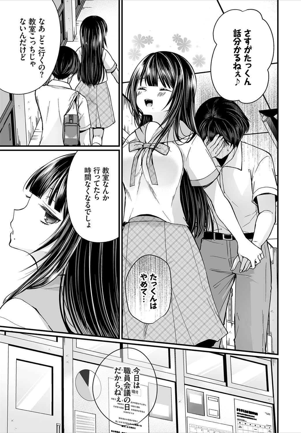 ダスコミ vol.6ページ4