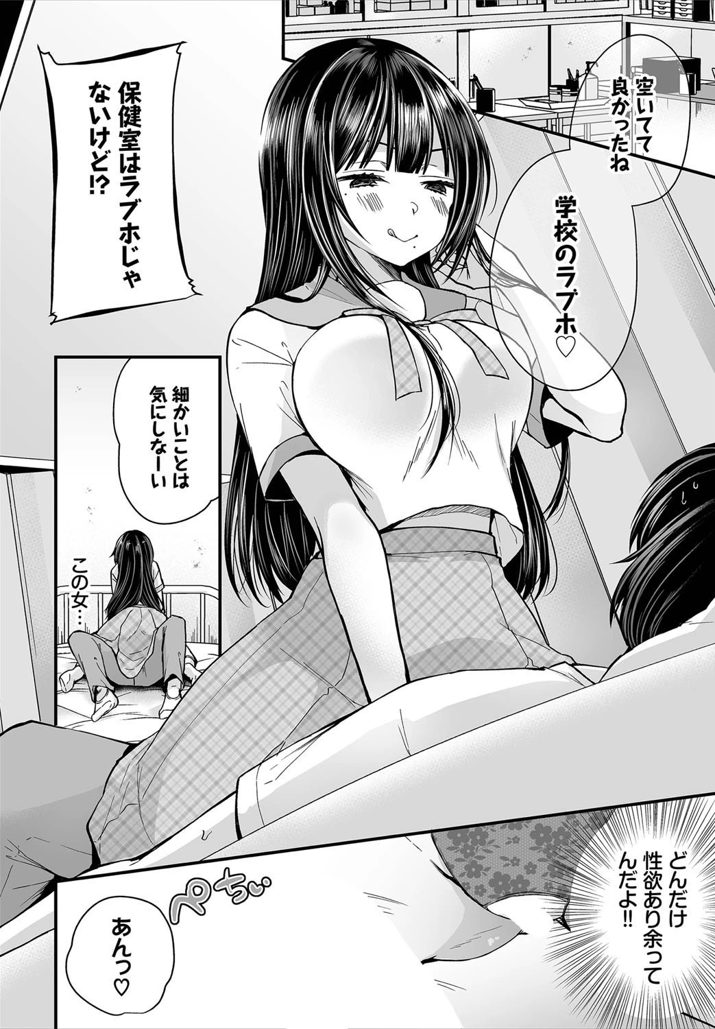 ダスコミ vol.6ページ5