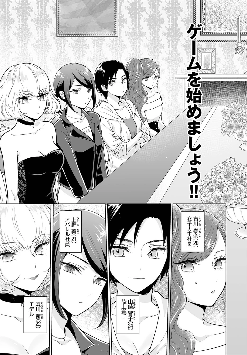ダスコミ vol.6ページ9