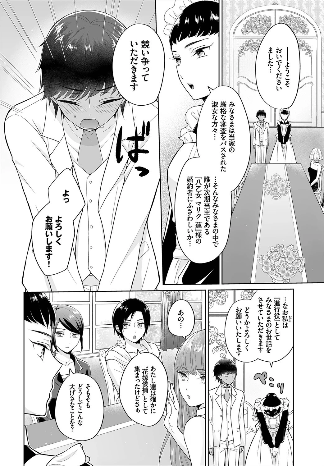 ダスコミ vol.6ページ10