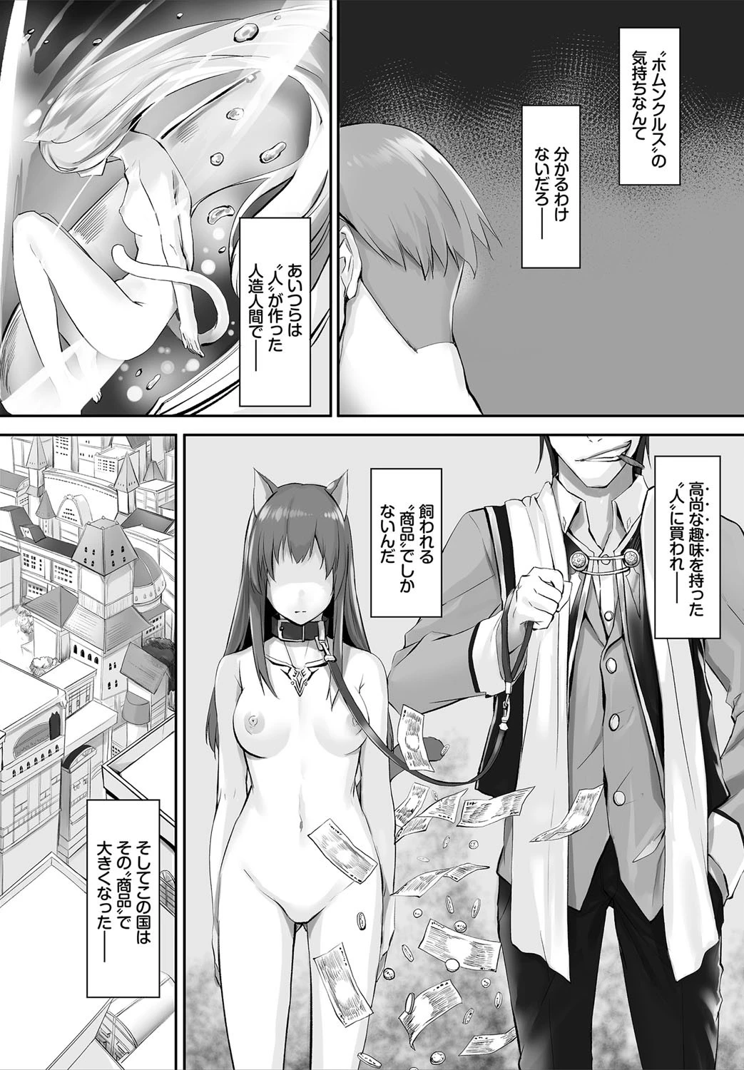 ダスコミ vol.6ページ12