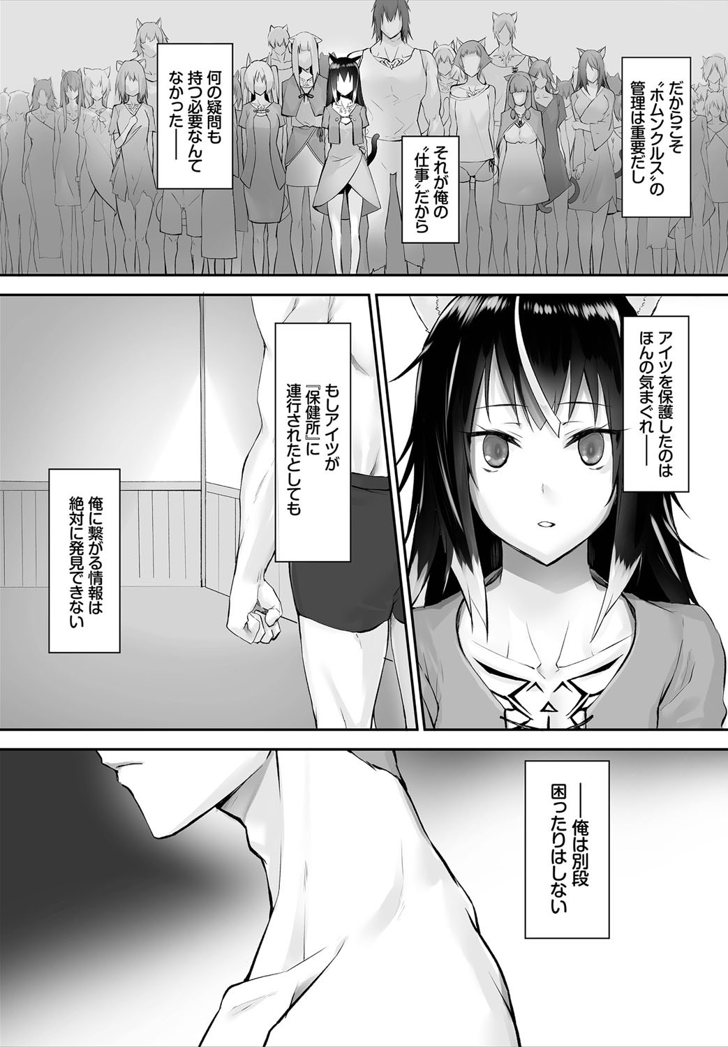 ダスコミ vol.6ページ13