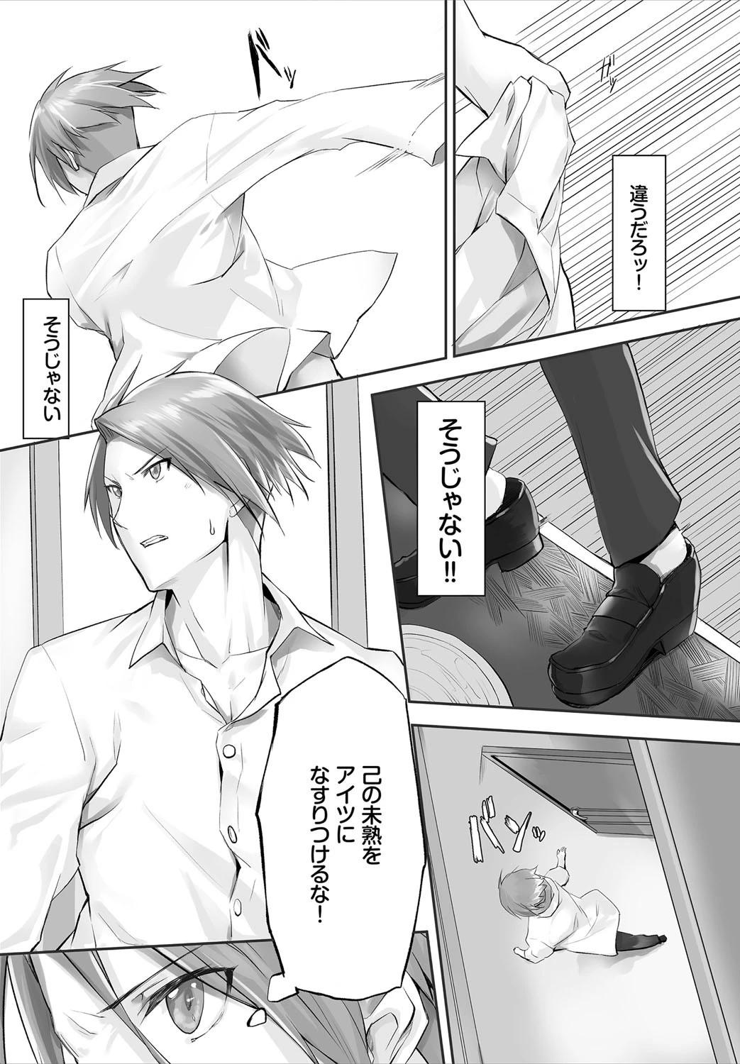 ダスコミ vol.6ページ15
