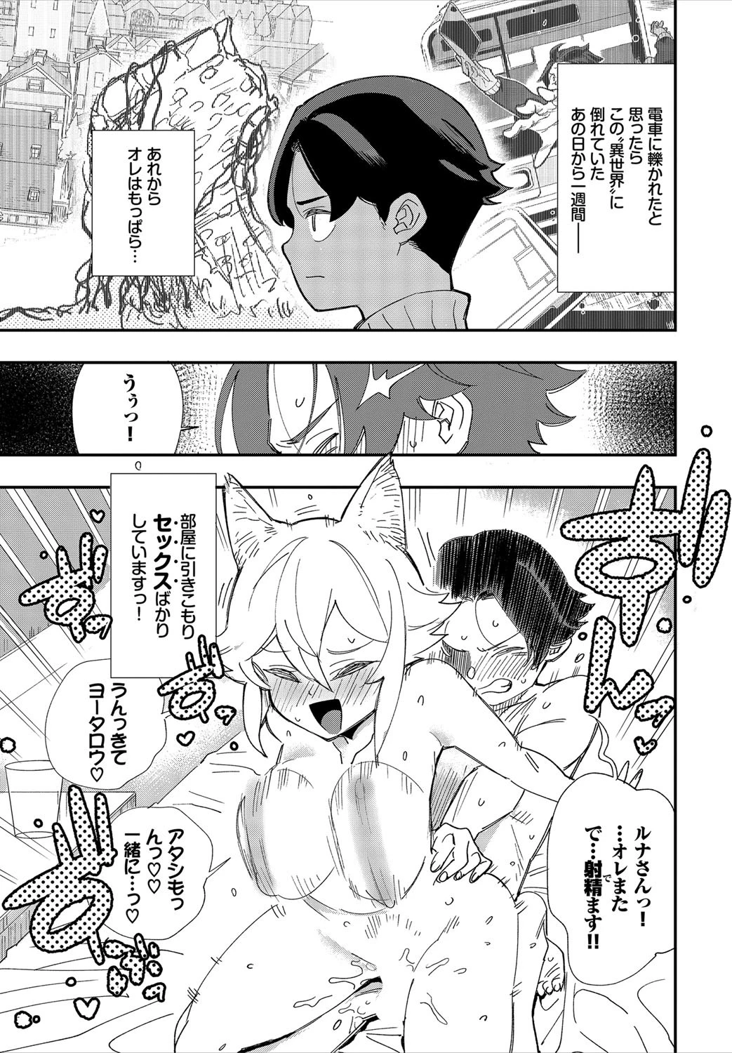 ダスコミ vol.6ページ17