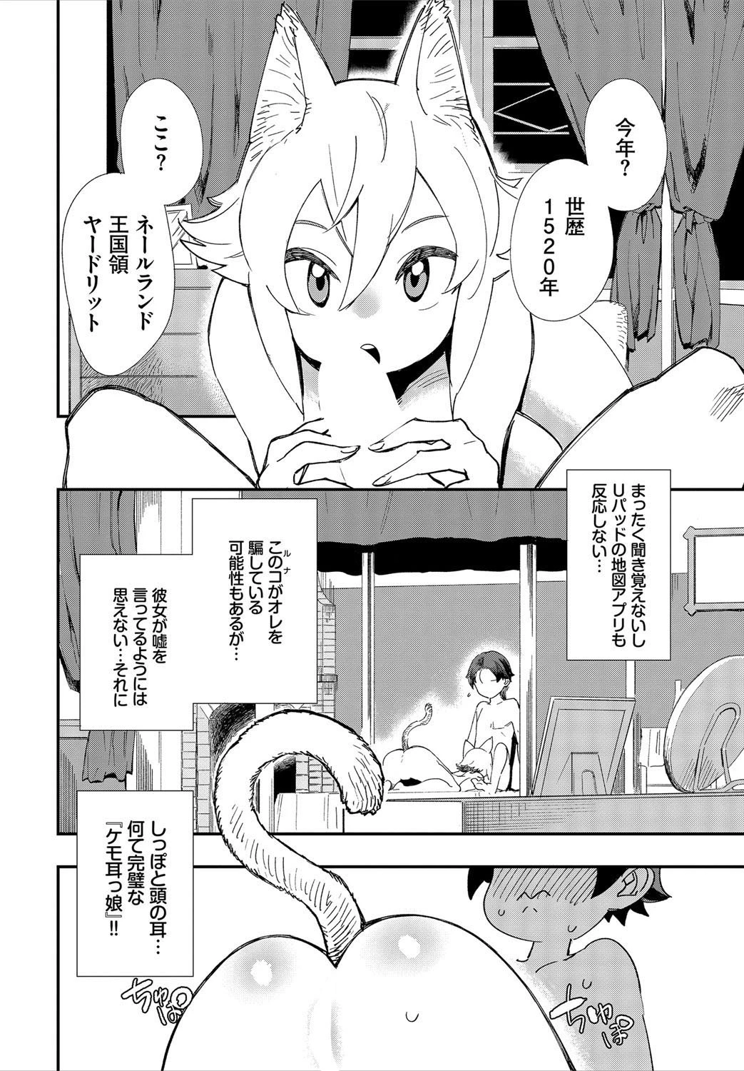 ダスコミ vol.6ページ18