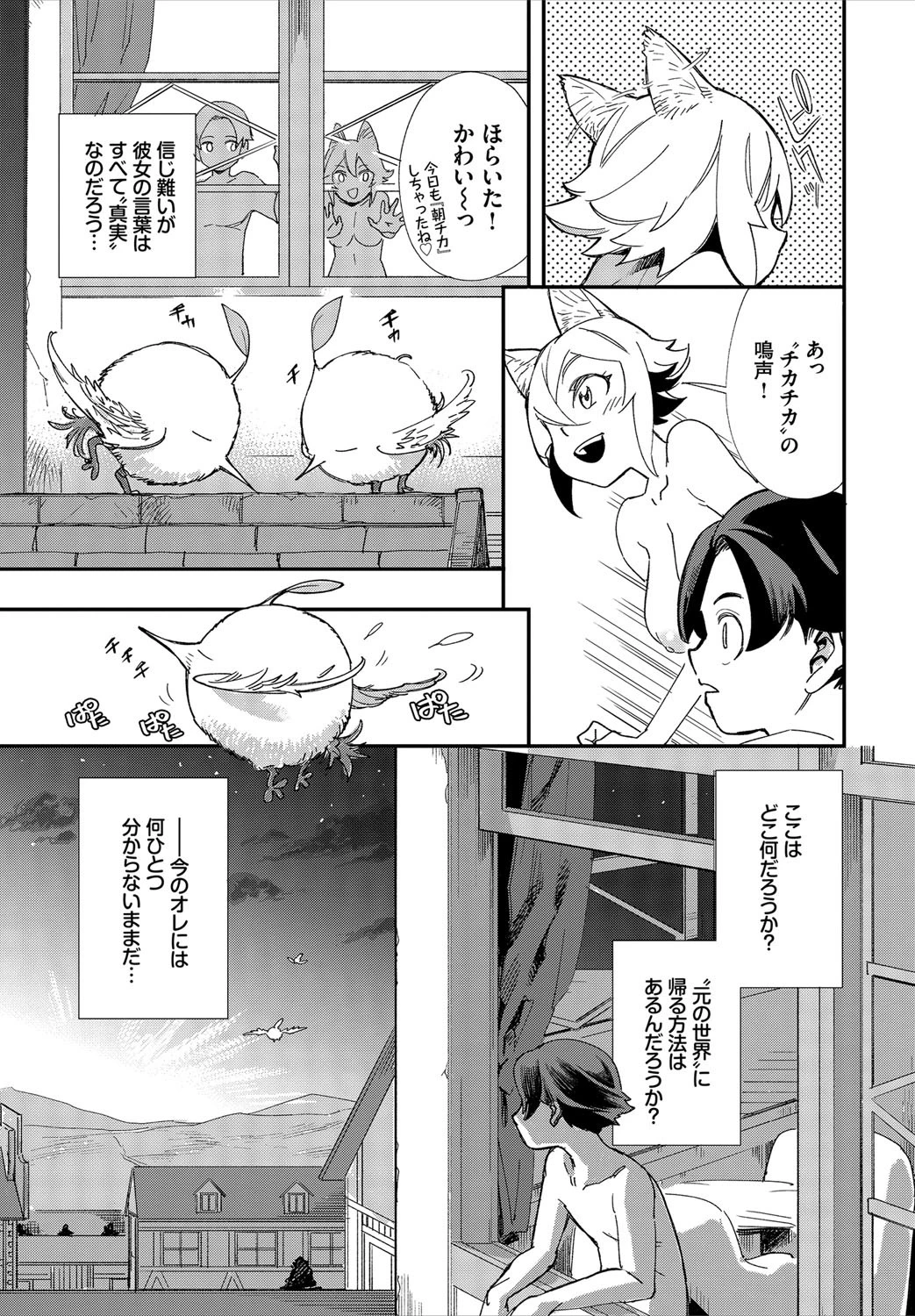 ダスコミ vol.6ページ19