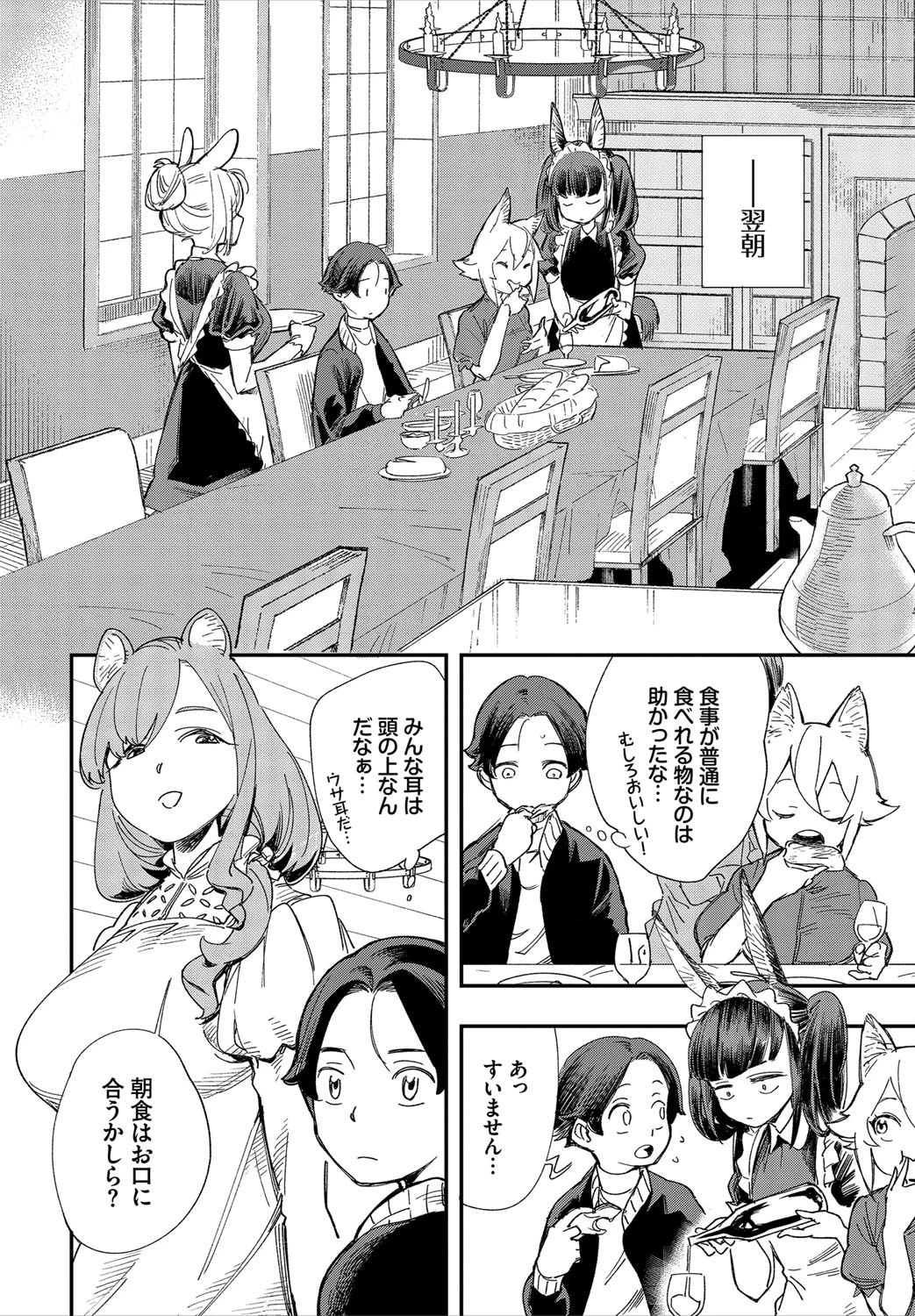 ダスコミ vol.6ページ20