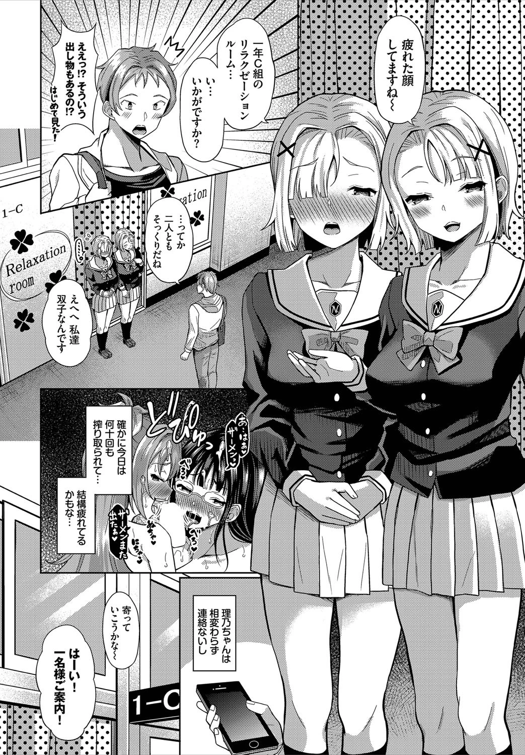 ダスコミ vol.6ページ28