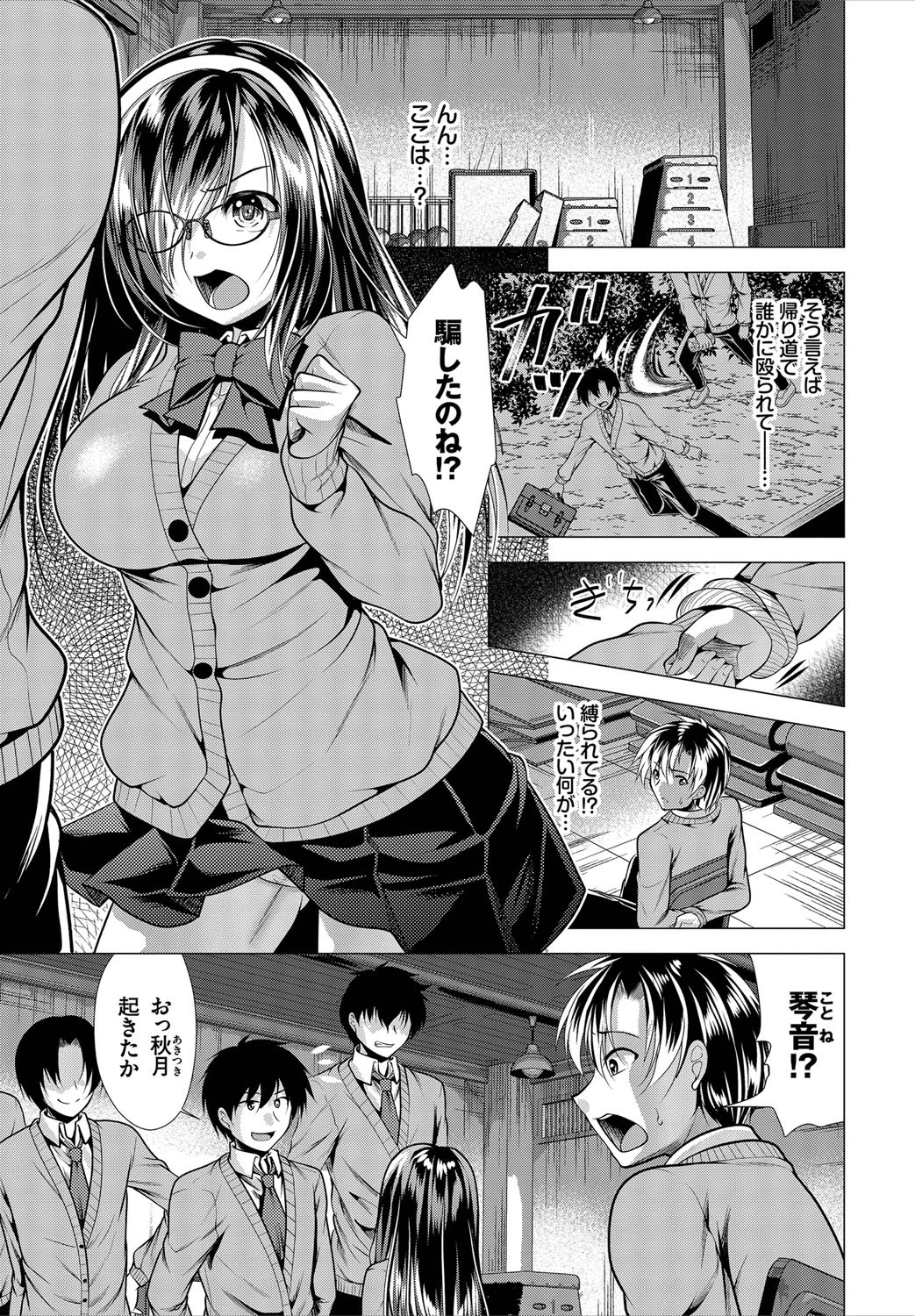 ダスコミ vol.6ページ32