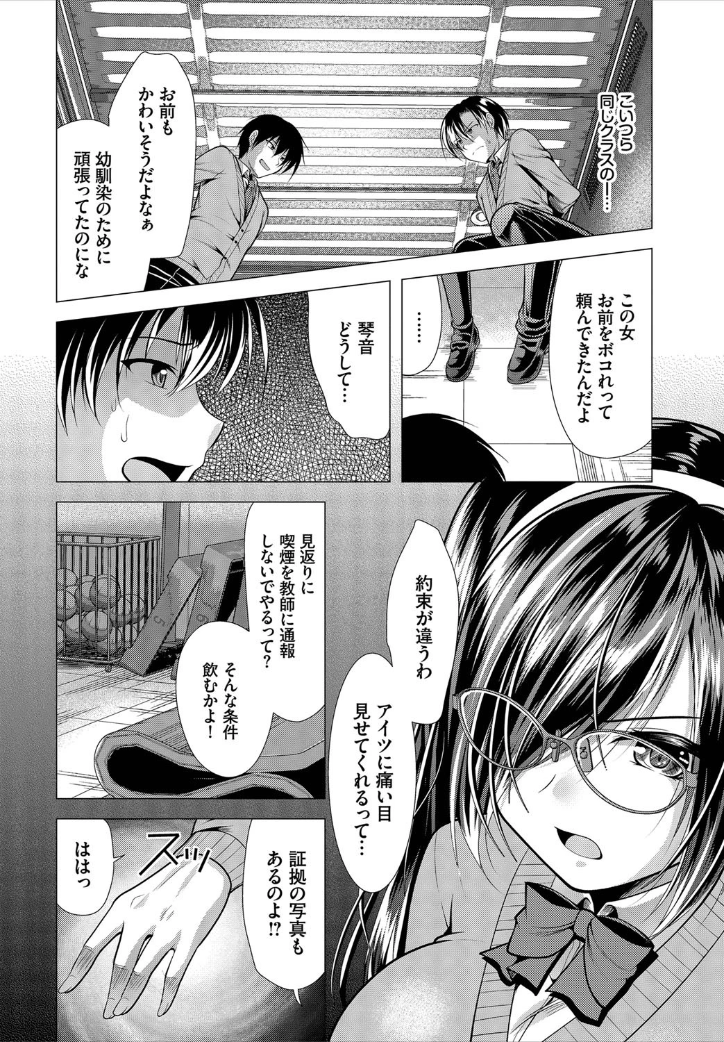 ダスコミ vol.6ページ33