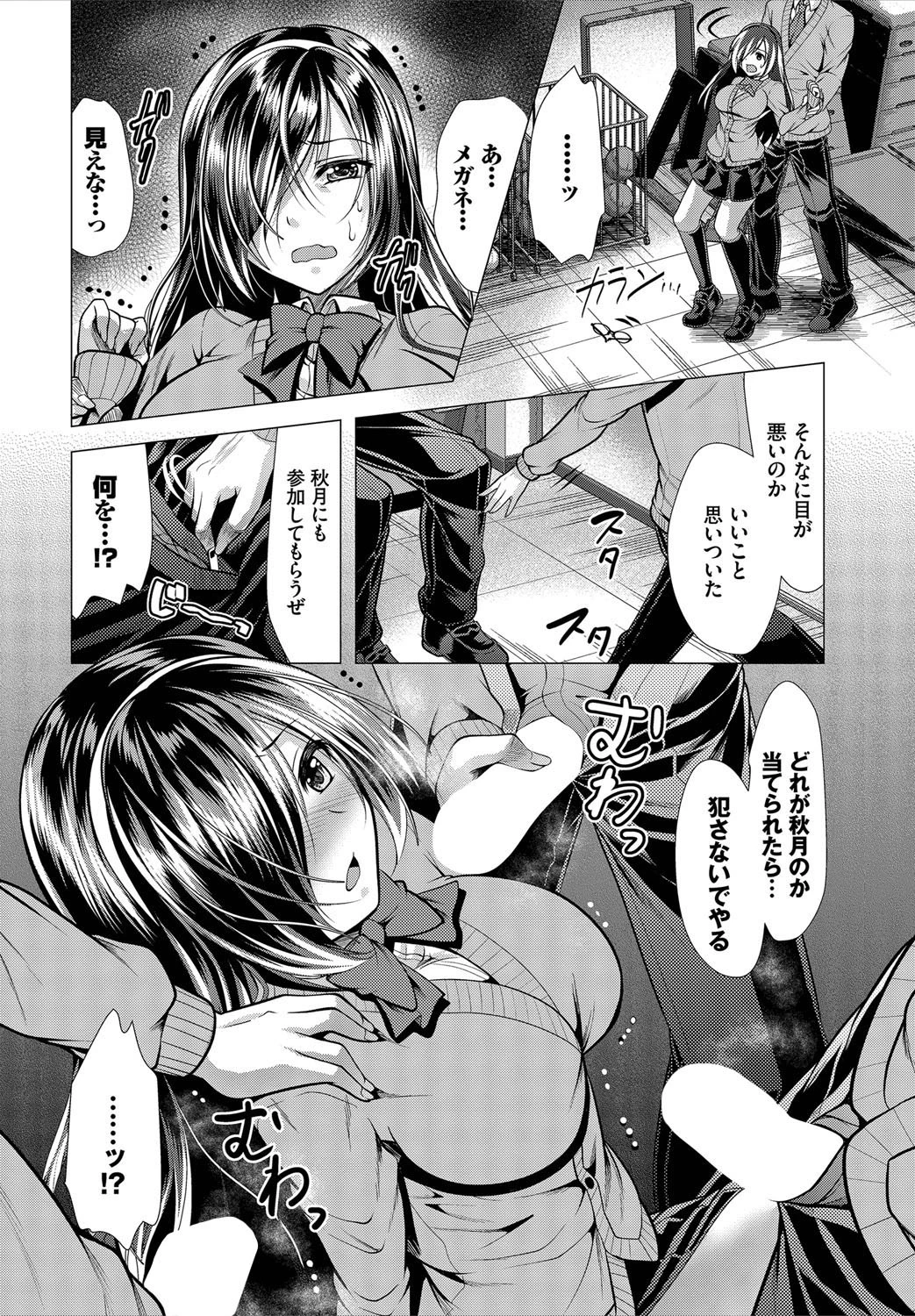 ダスコミ vol.6ページ35