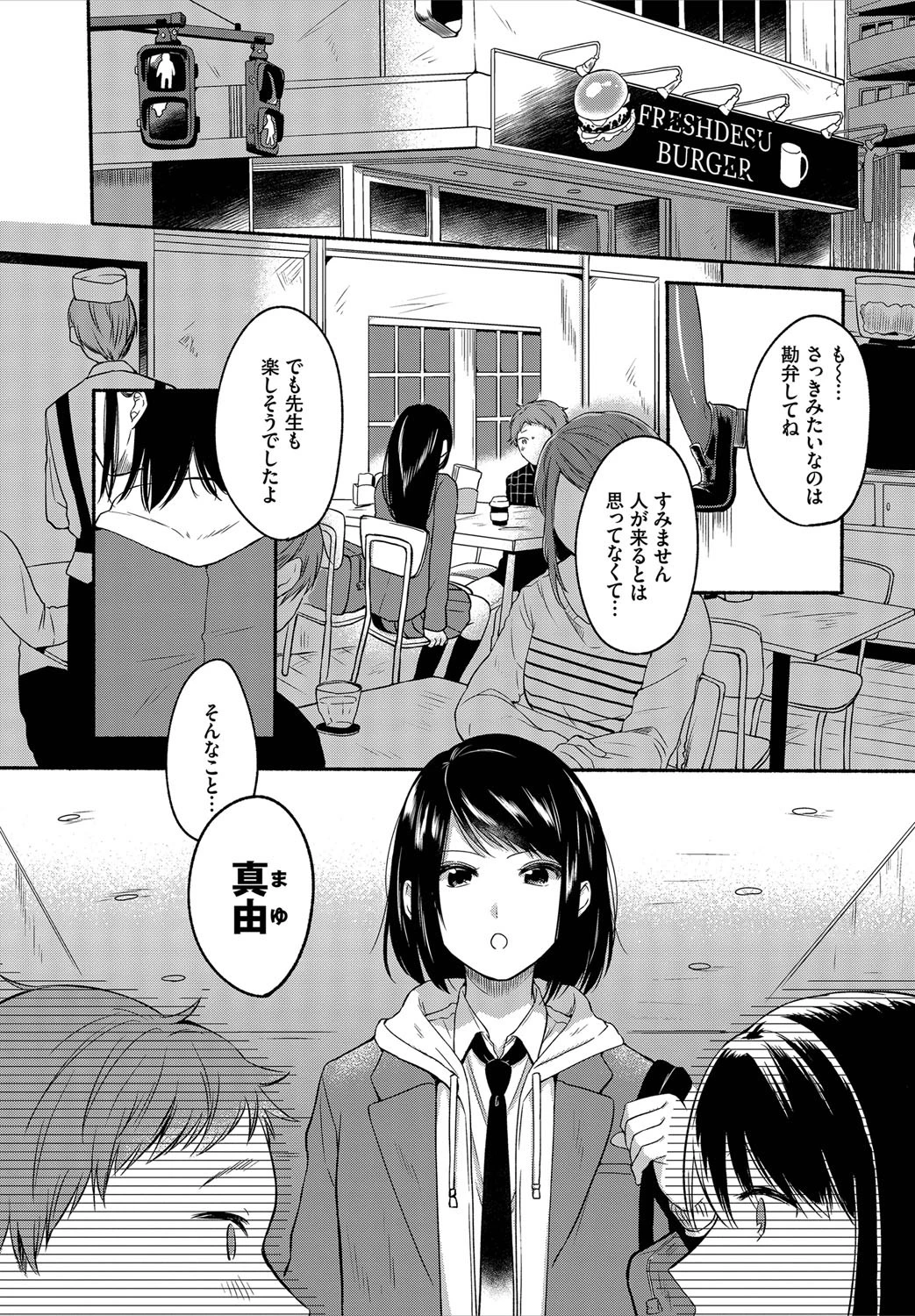 ダスコミ vol.6ページ42