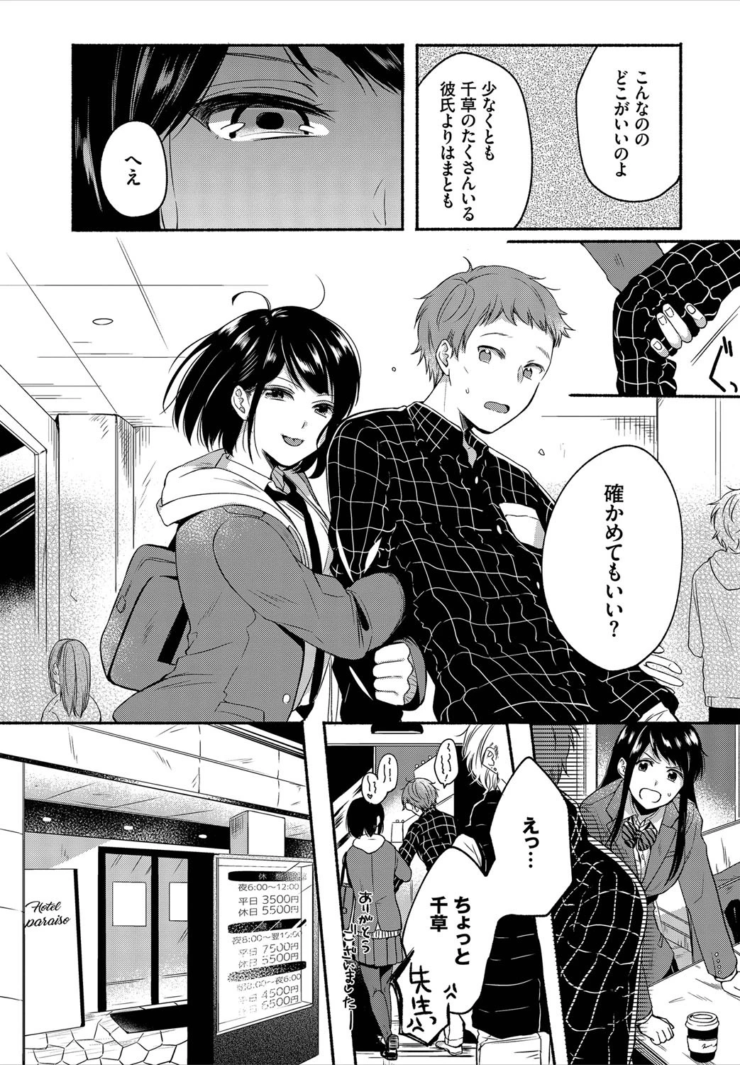 ダスコミ vol.6ページ44
