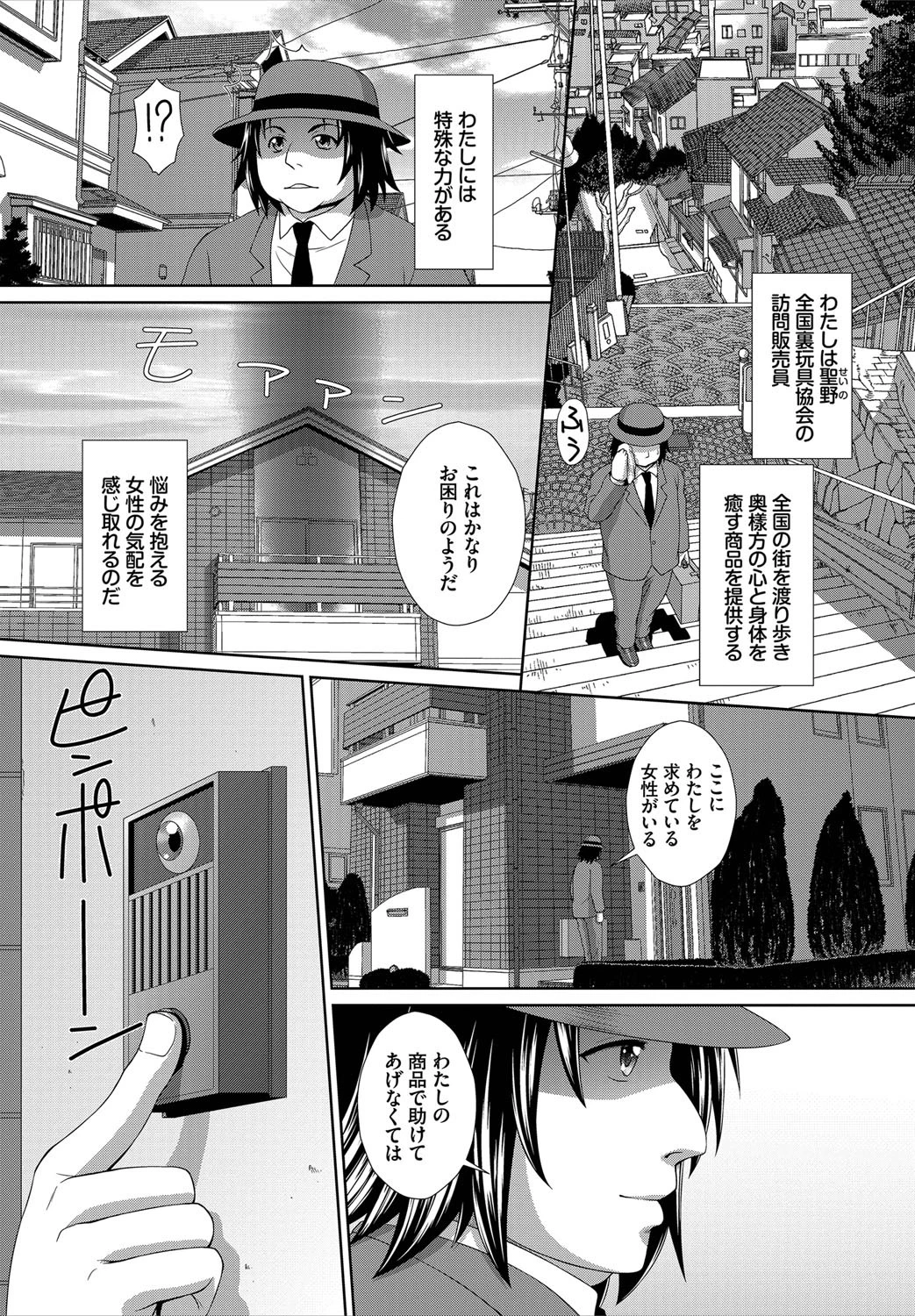 ダスコミ vol.6ページ47