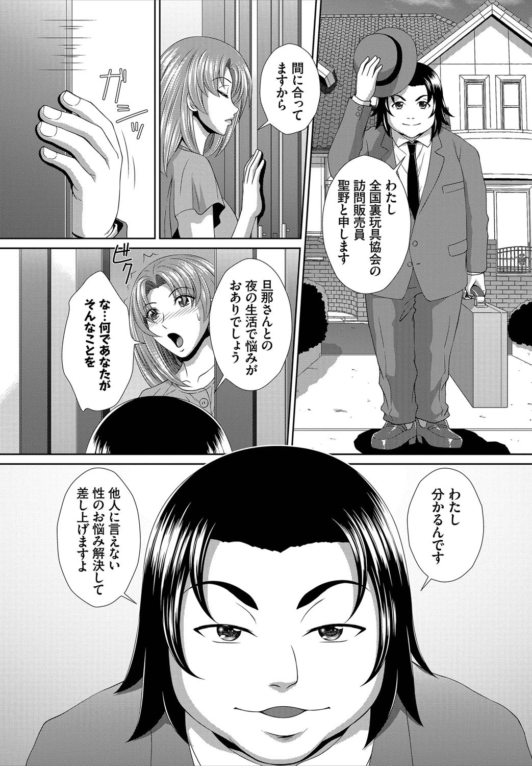 ダスコミ vol.6ページ49