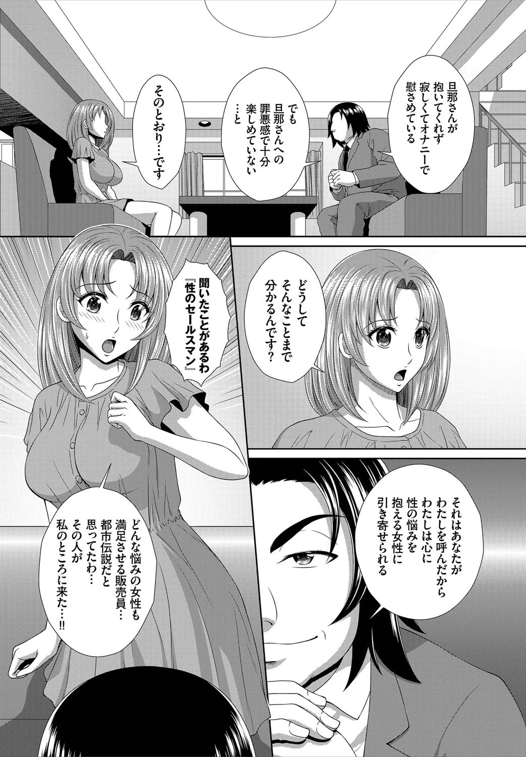 ダスコミ vol.6ページ50