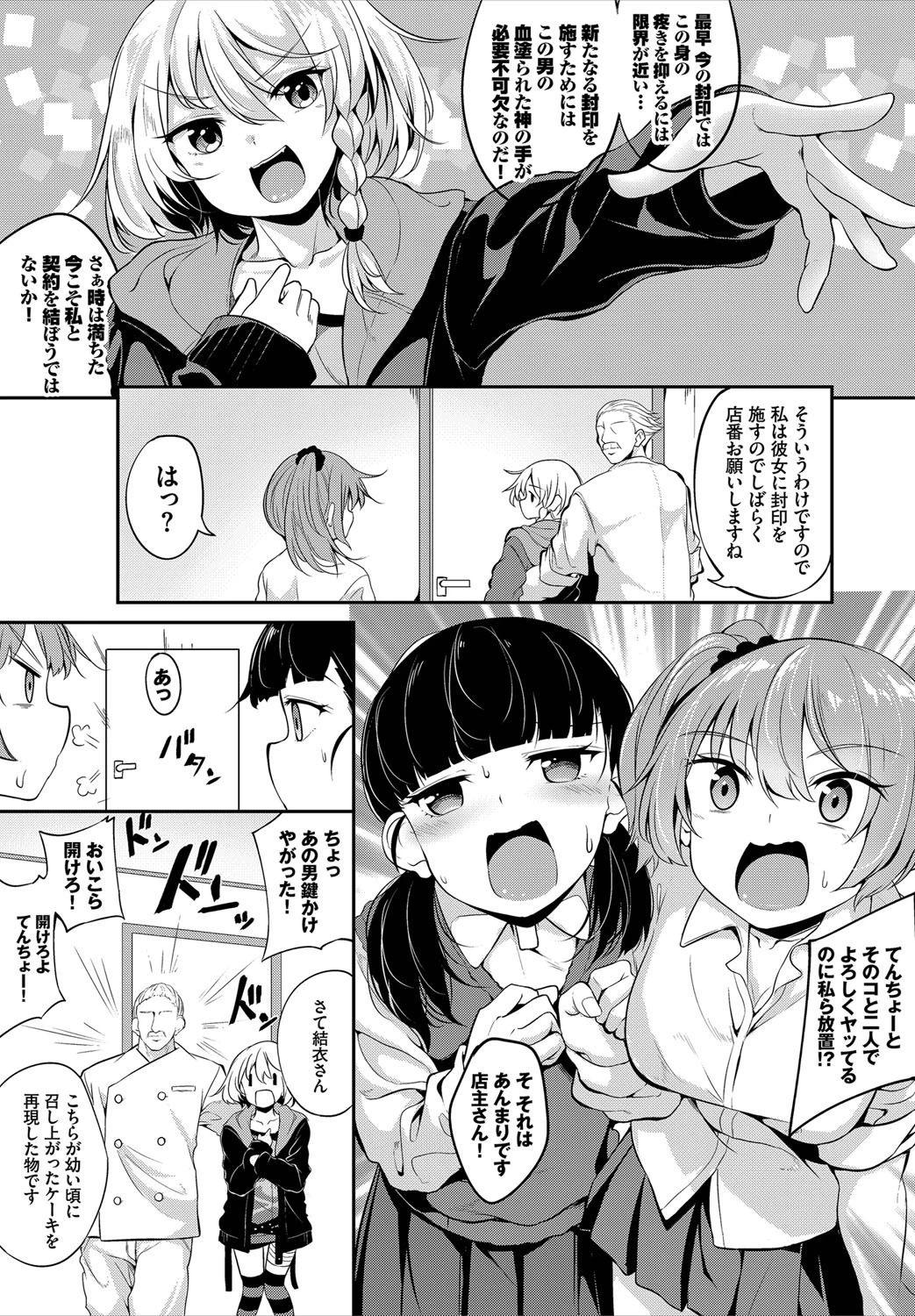 ダスコミ vol.6ページ55