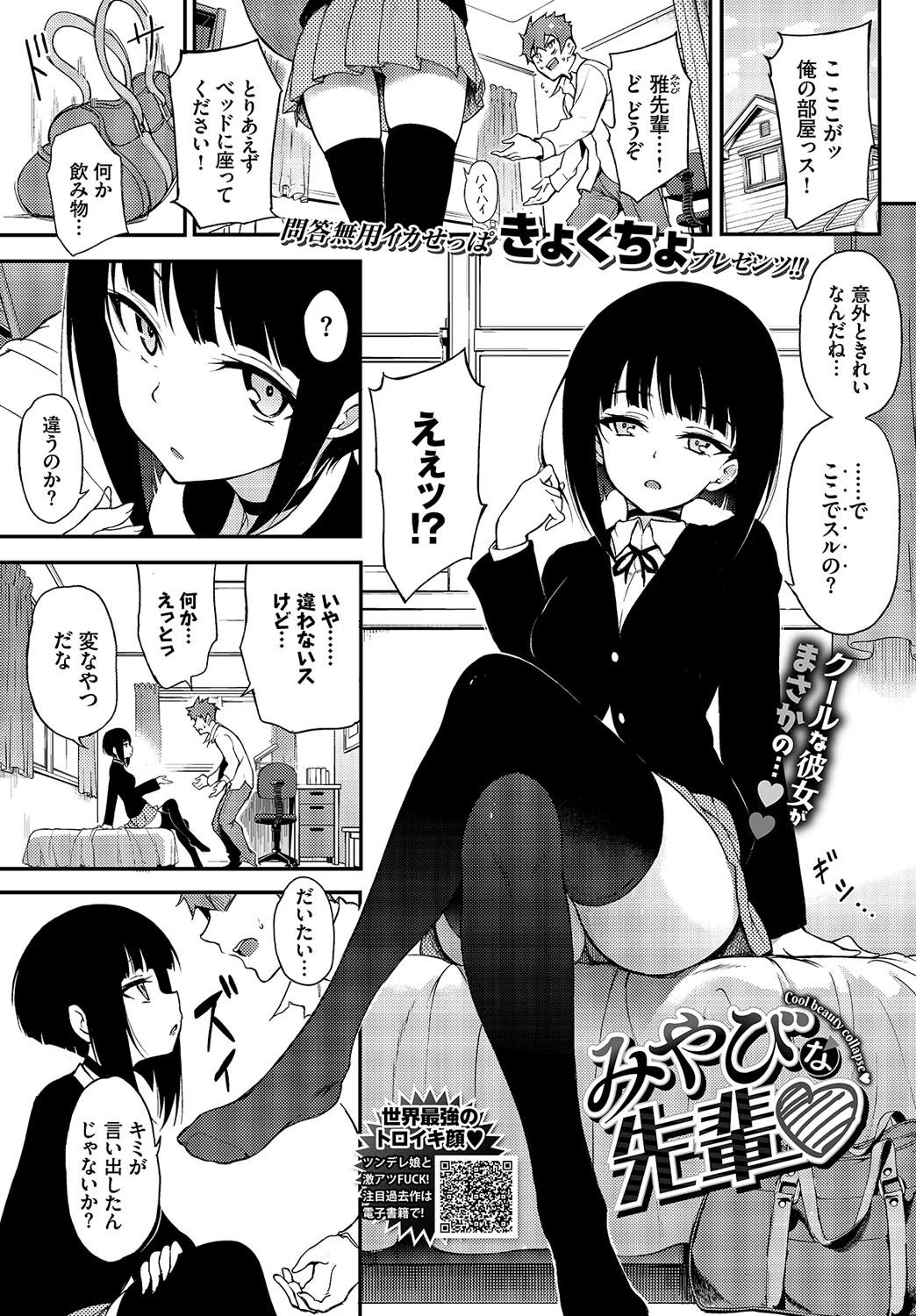 COMIC BAVEL 2020年5月号ページ5