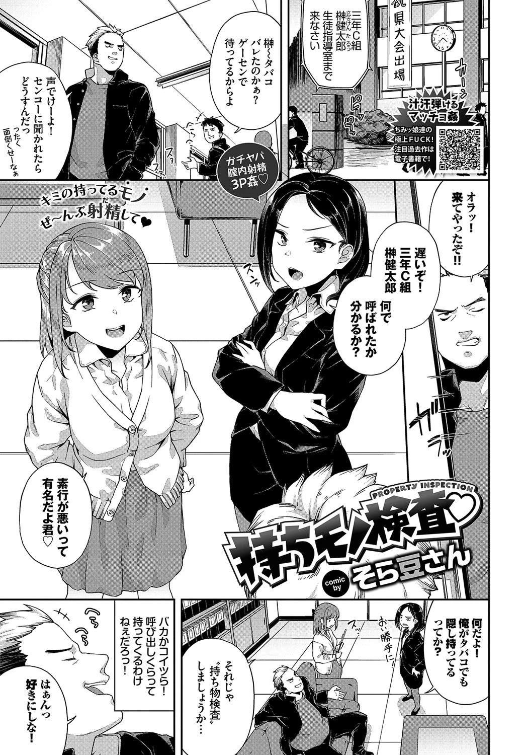 COMIC BAVEL 2020年5月号ページ13