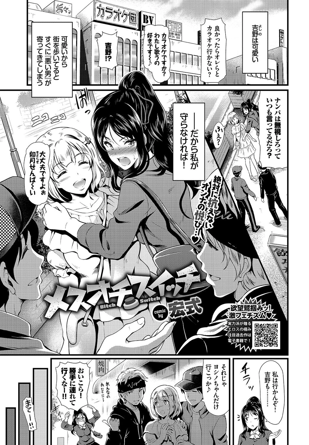 COMIC BAVEL 2020年5月号ページ14