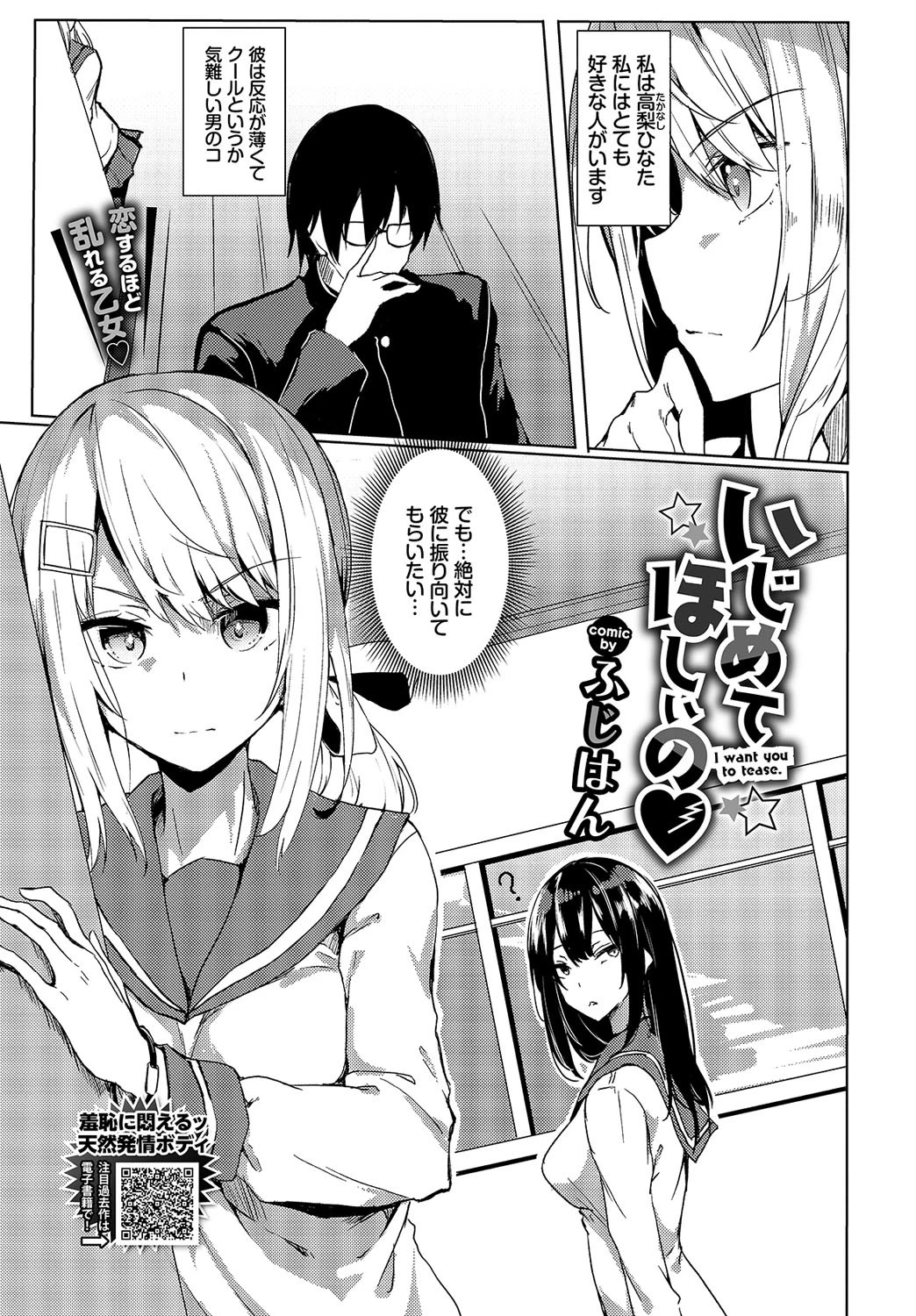 COMIC BAVEL 2020年5月号ページ19