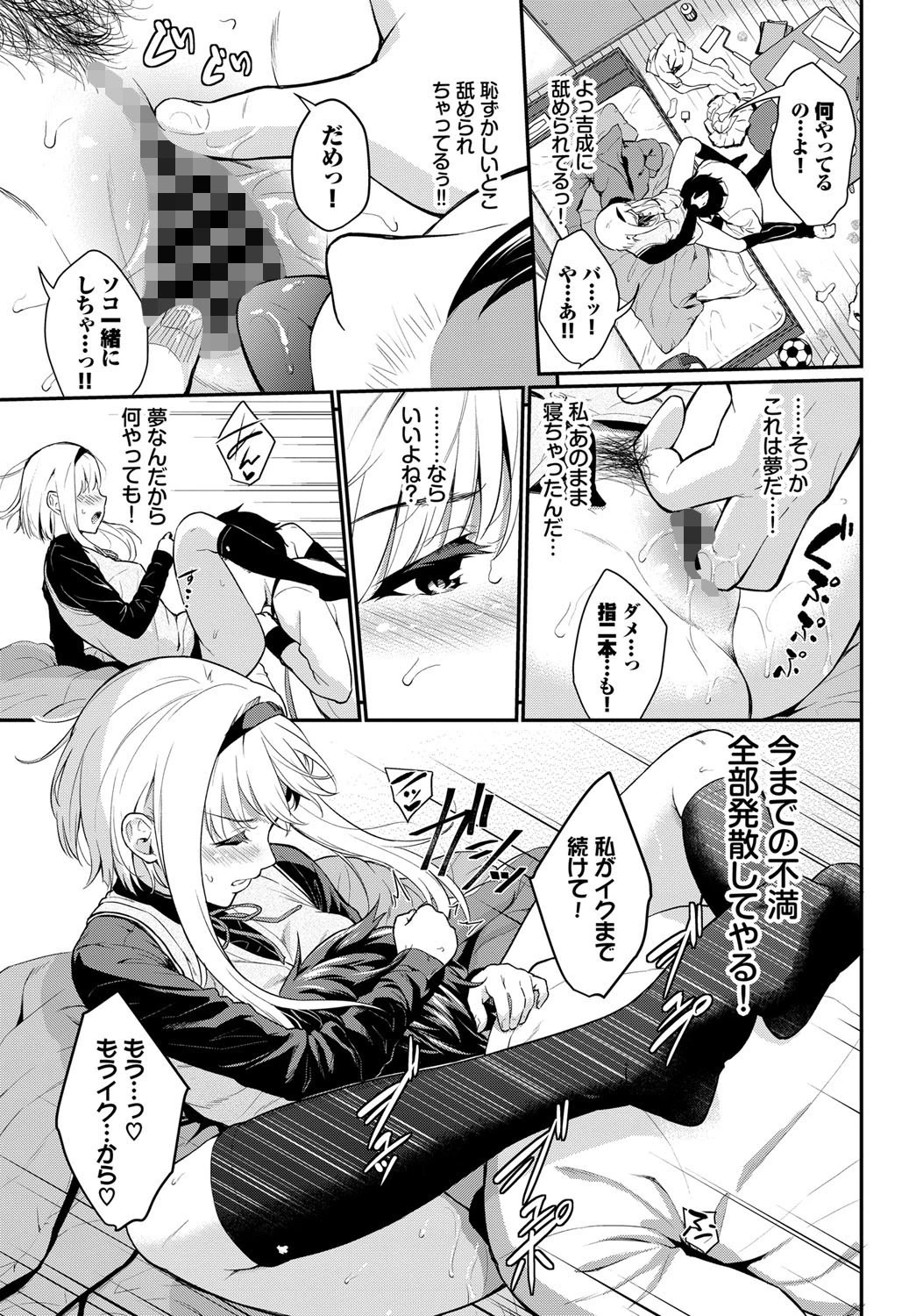 もうそうでいず!ページ7