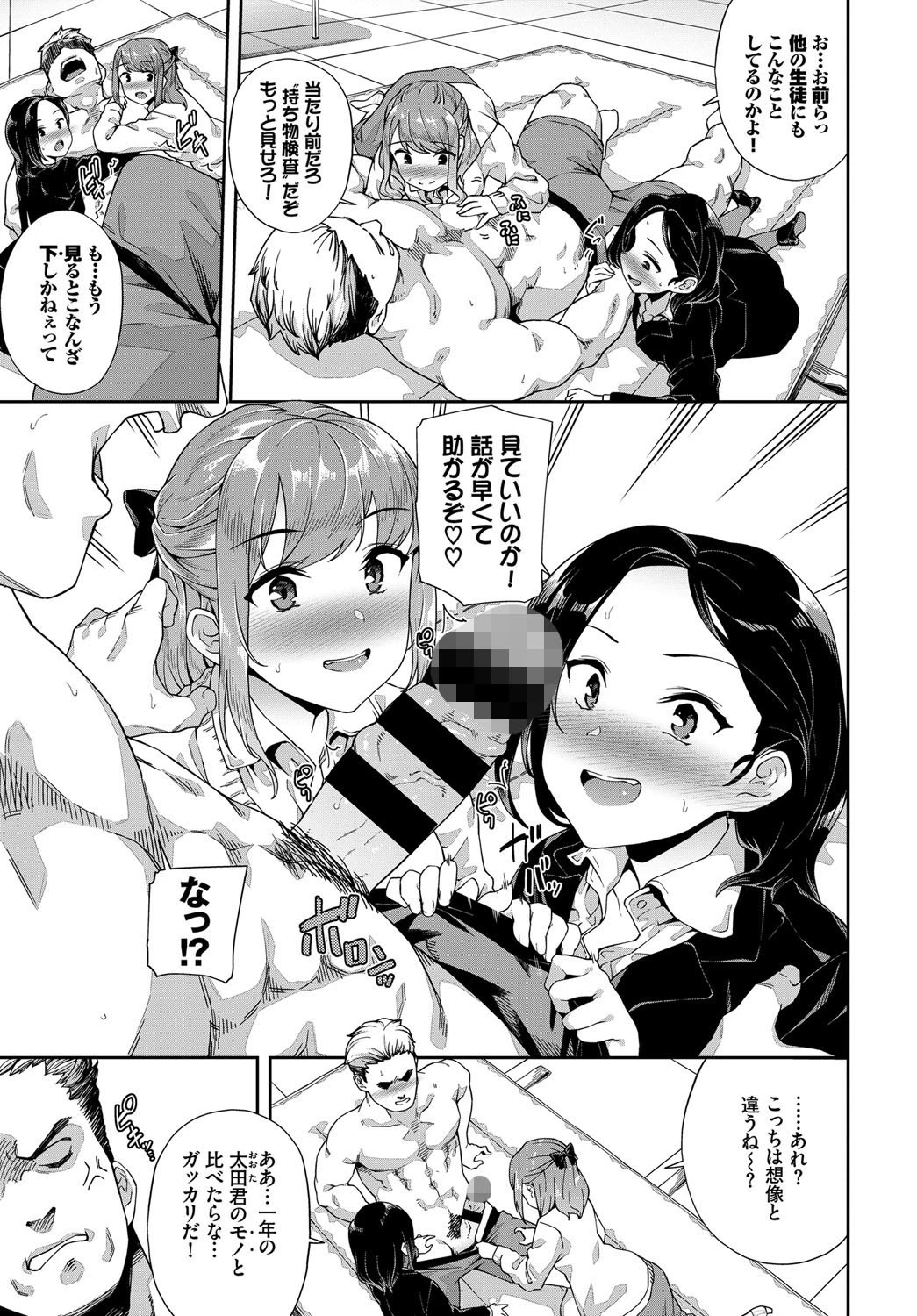 持ちモノ検査ページ3